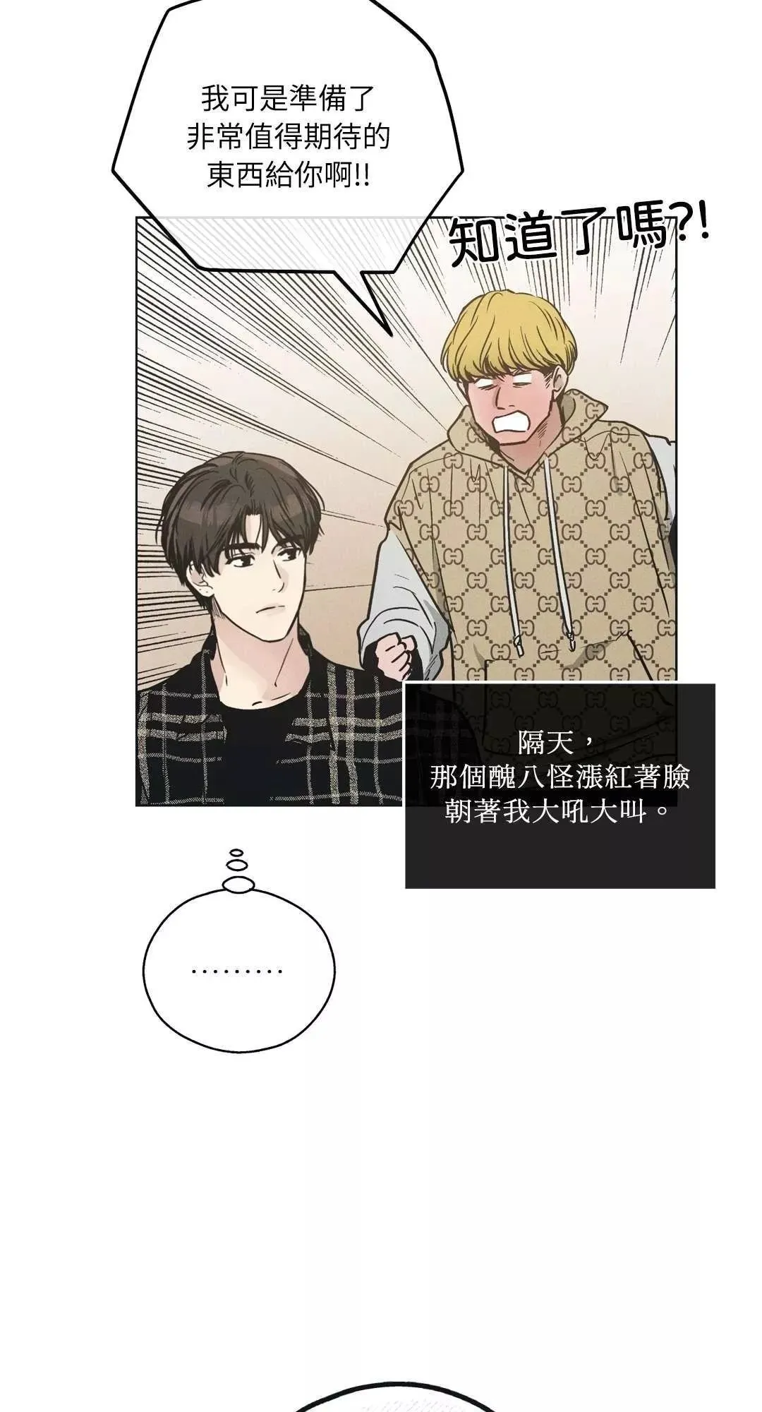 第23话 第77页