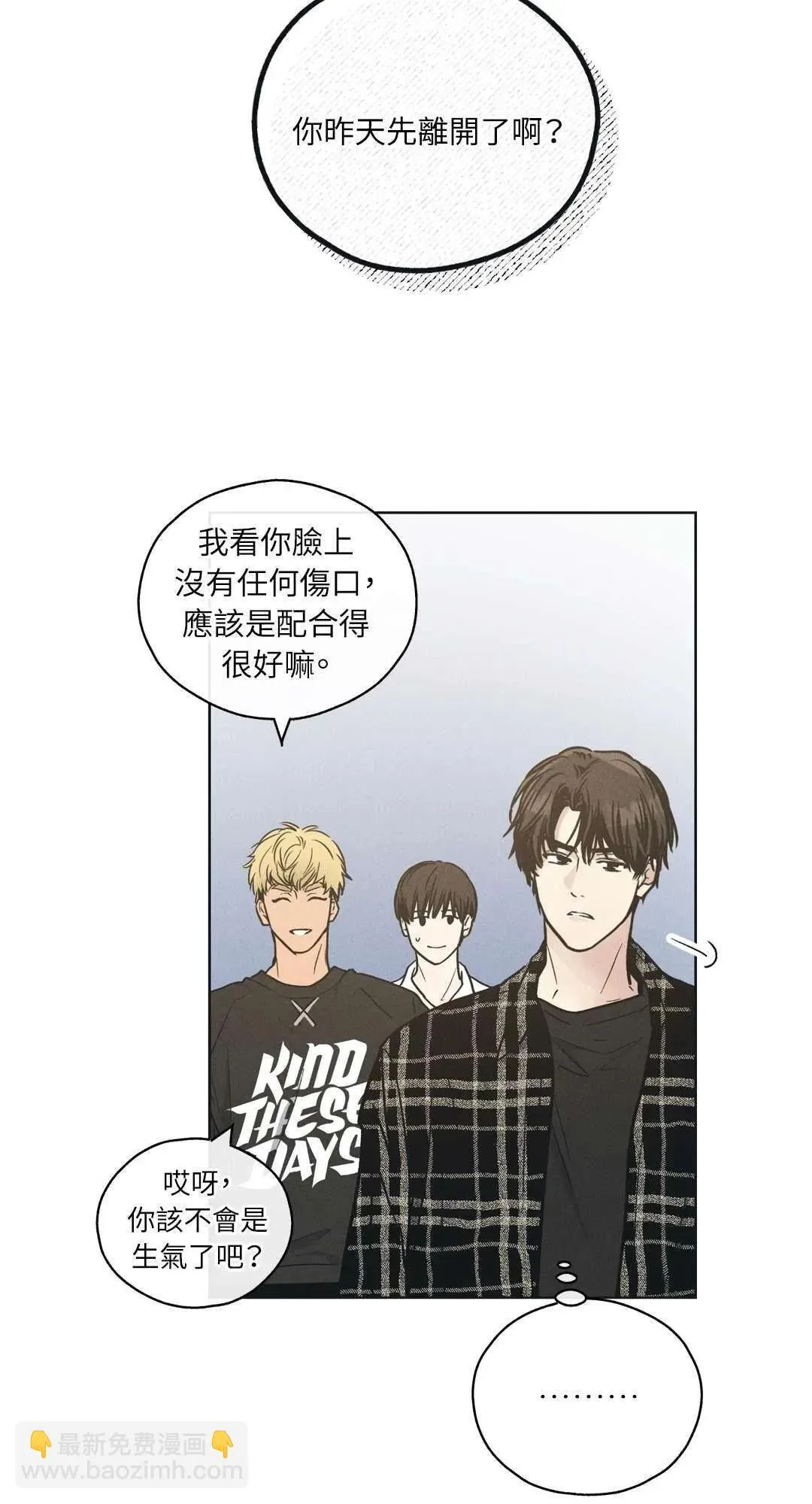 第24话 第3页