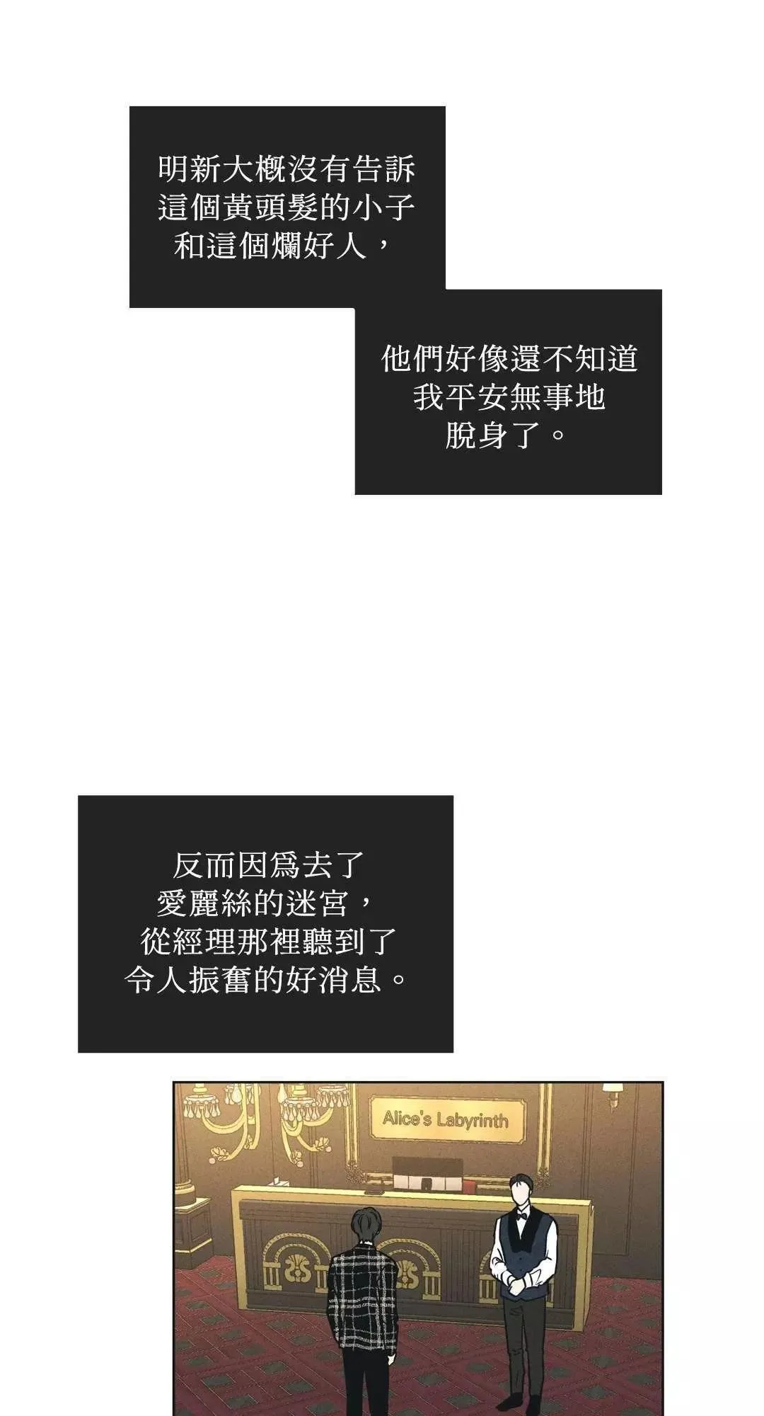 第24话 第4页