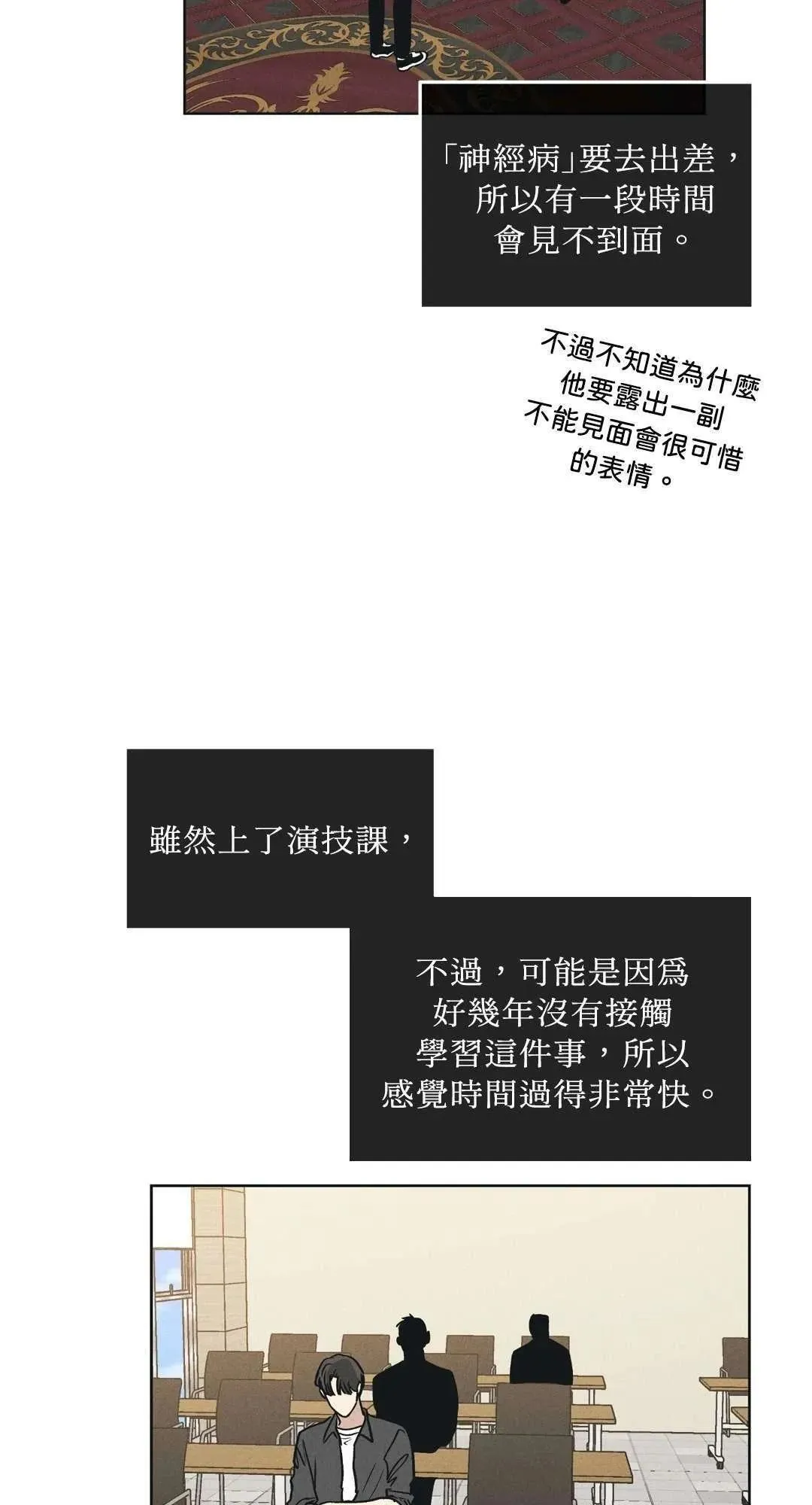 第24话 第5页