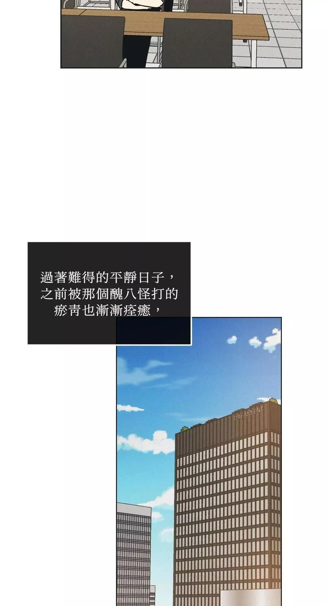 第24话 第6页