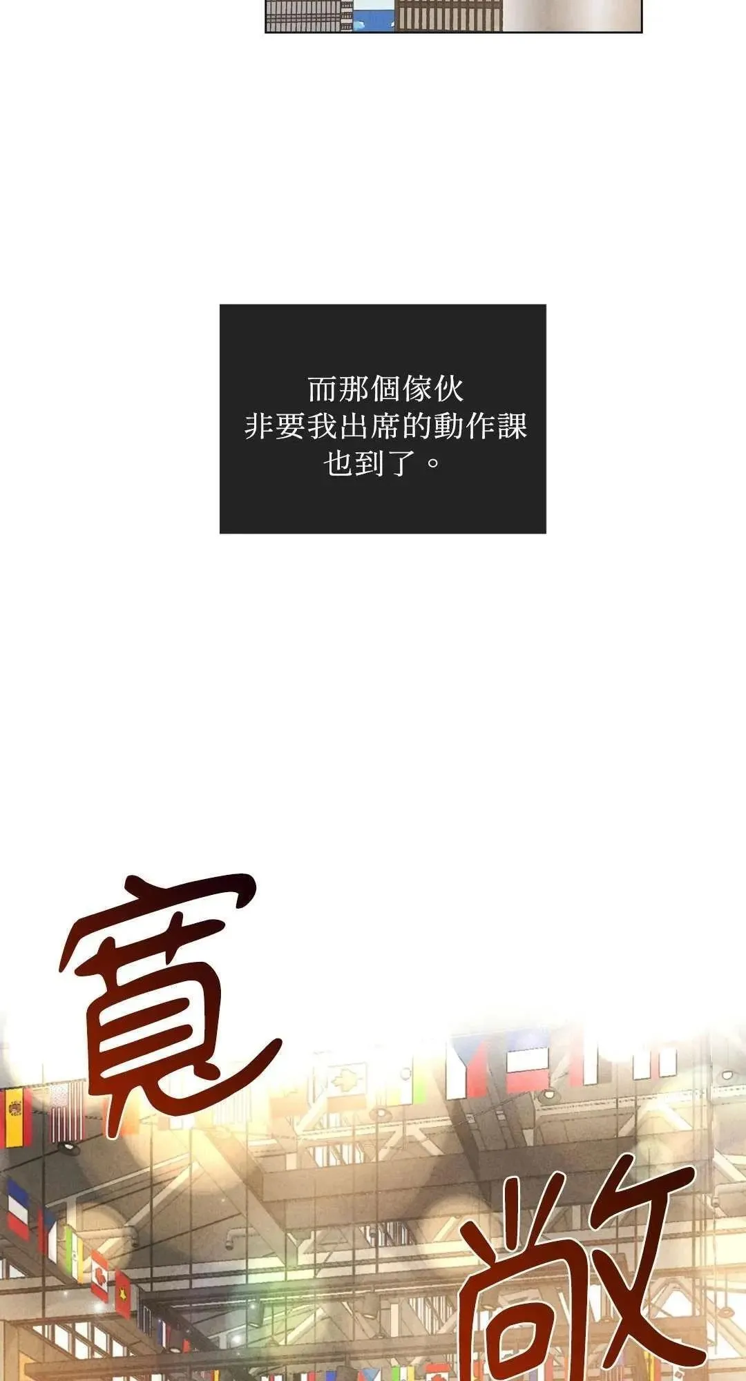 第24话 第7页