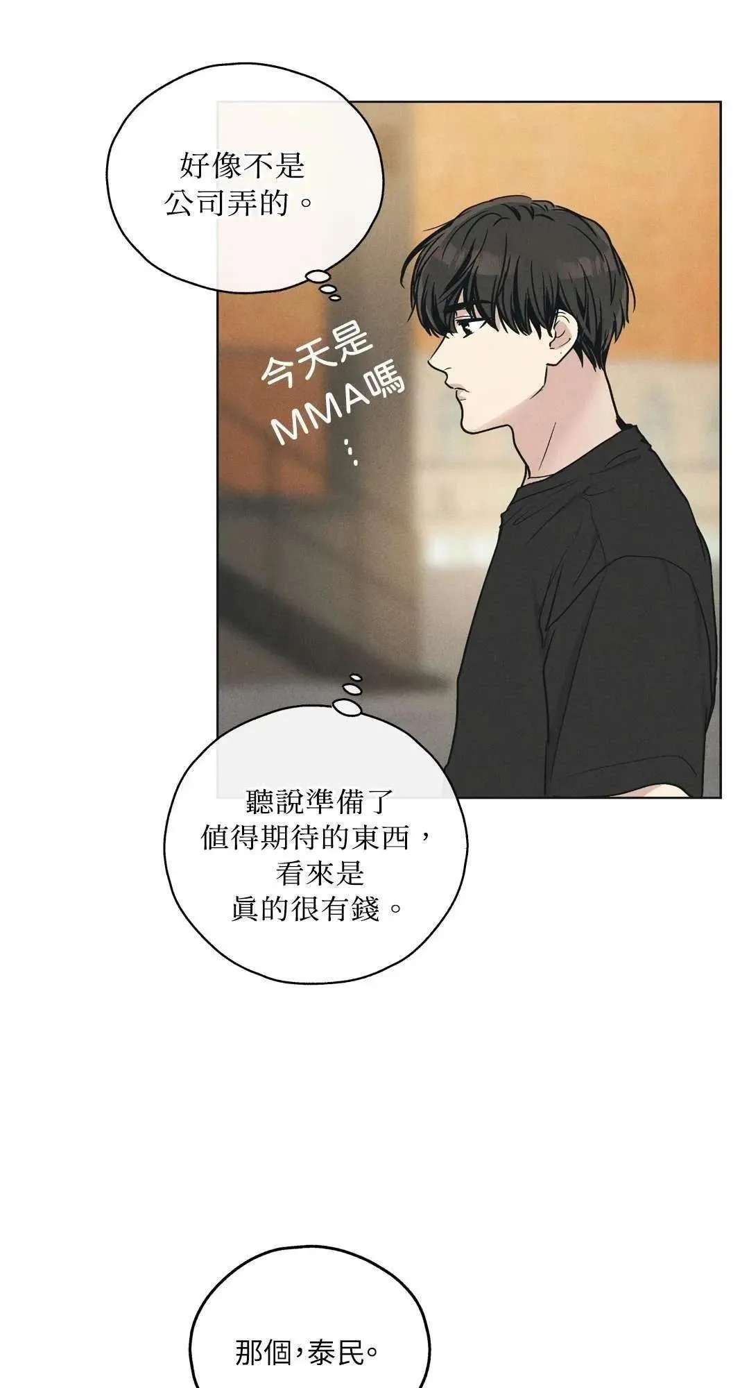 第24话 第9页