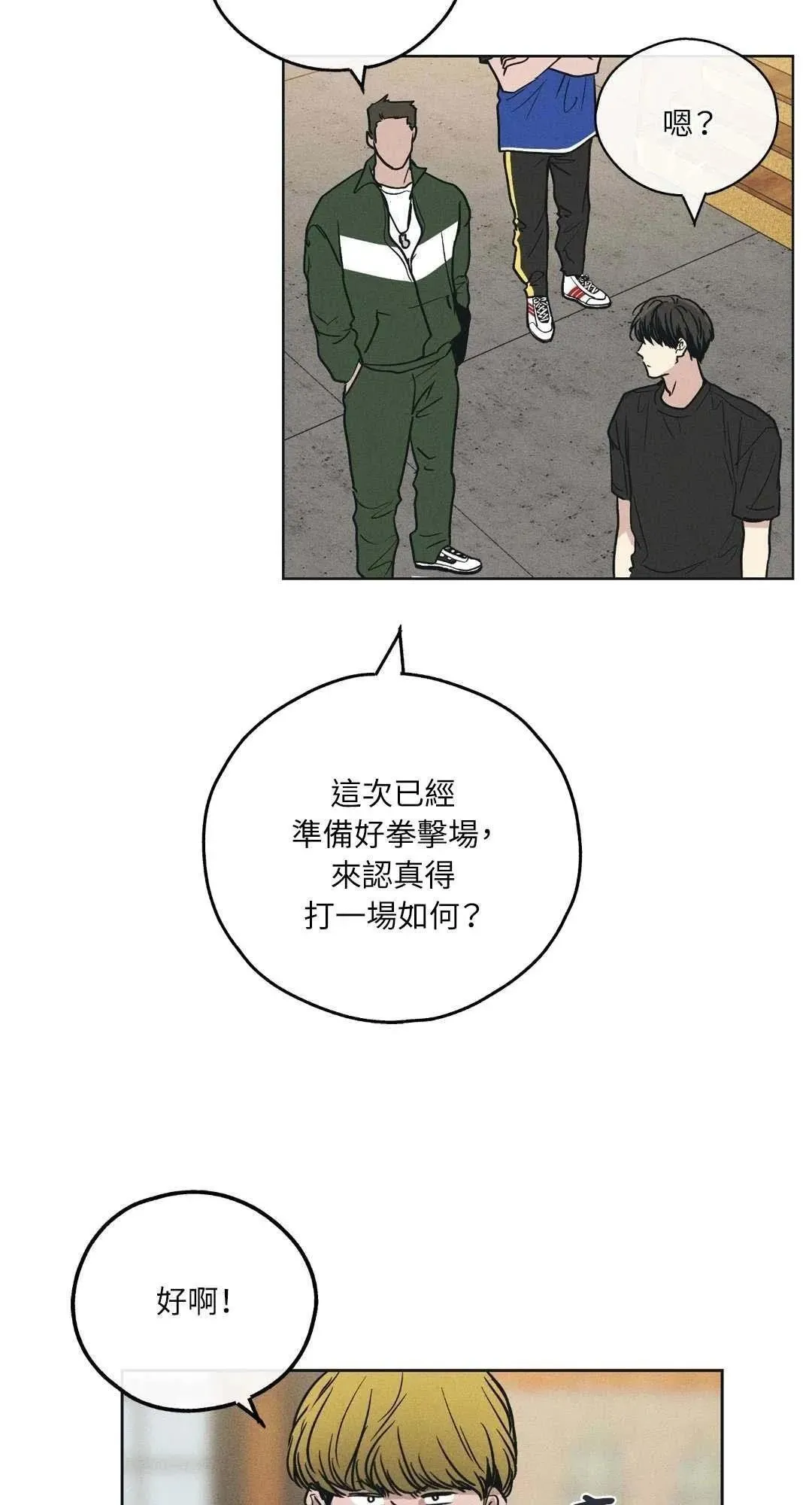 第24话 第10页