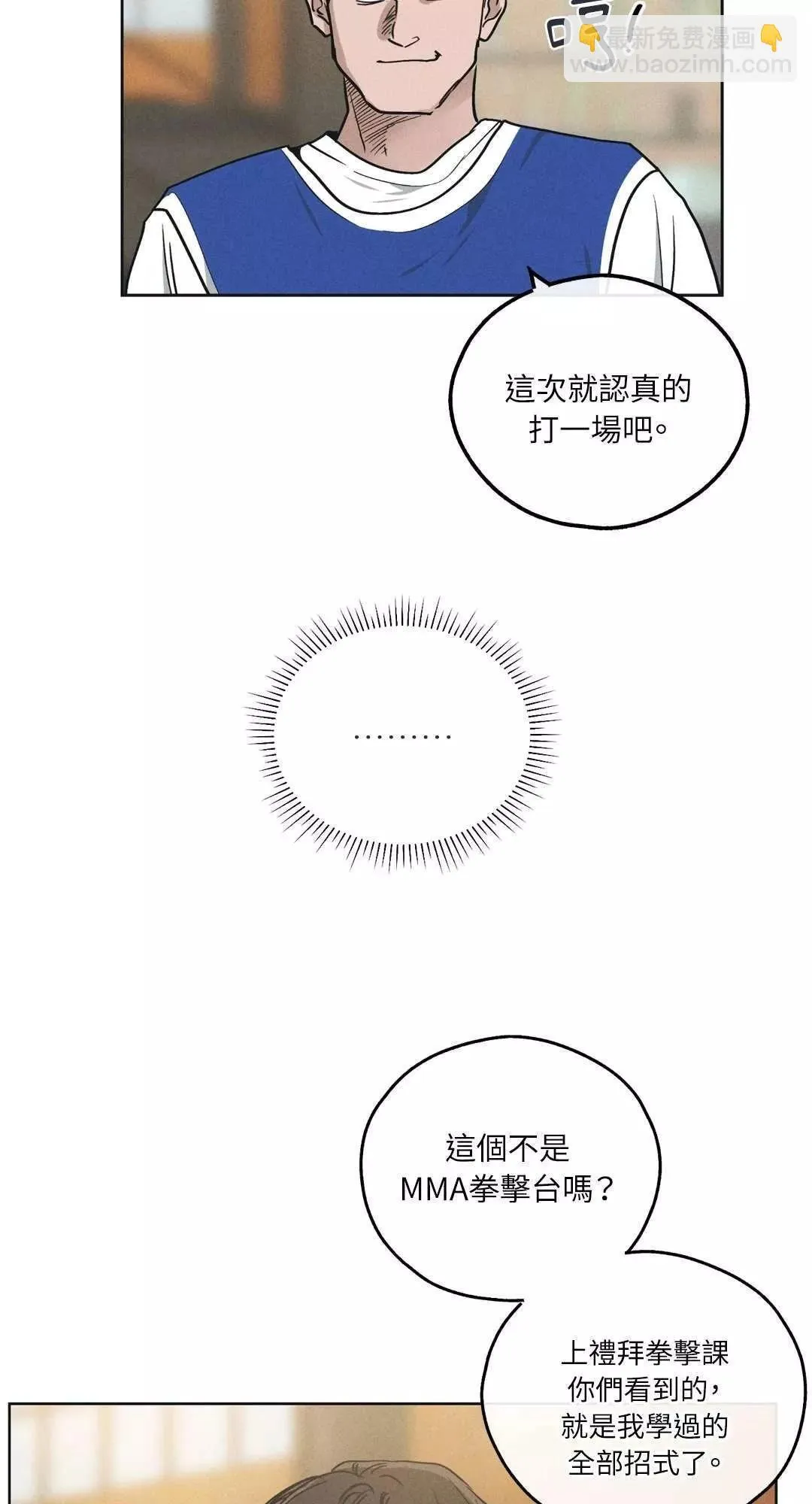 第24话 第11页
