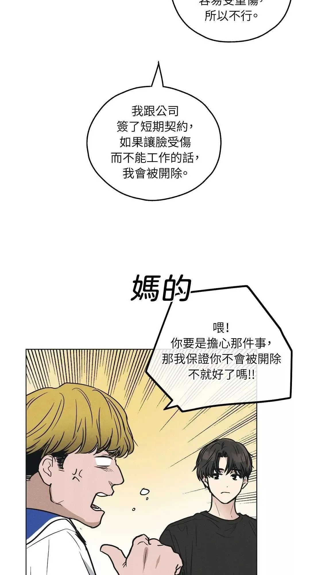 第24话 第14页