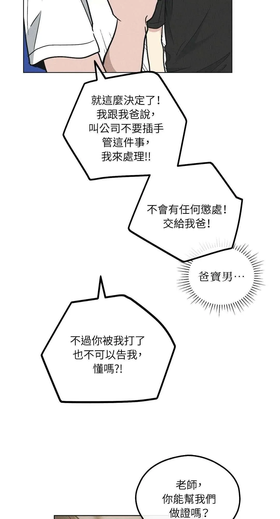 第24话 第15页