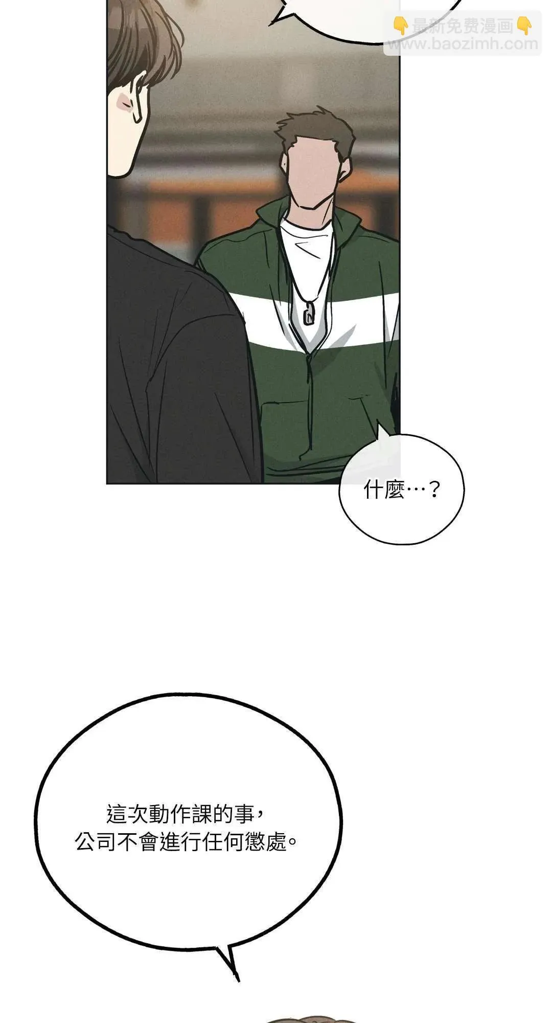 第24话 第16页