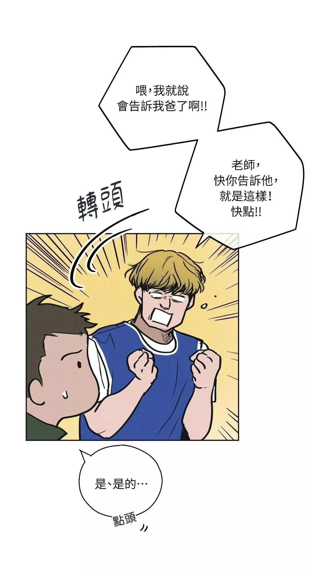 第24话 第18页