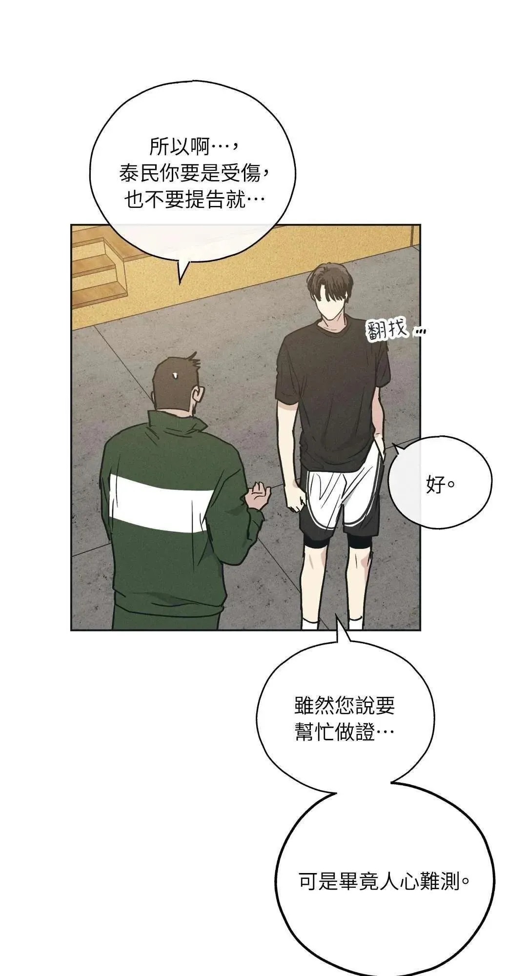第24话 第19页
