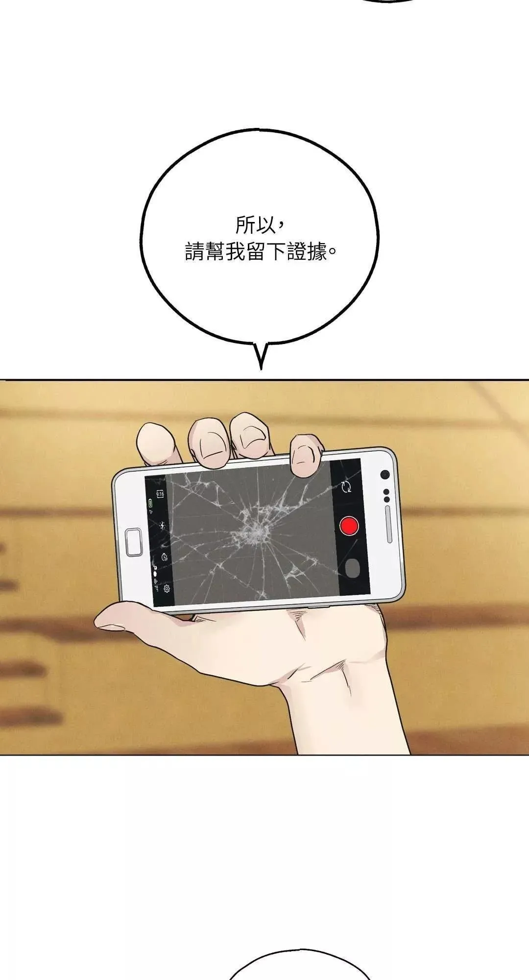 第24话 第20页