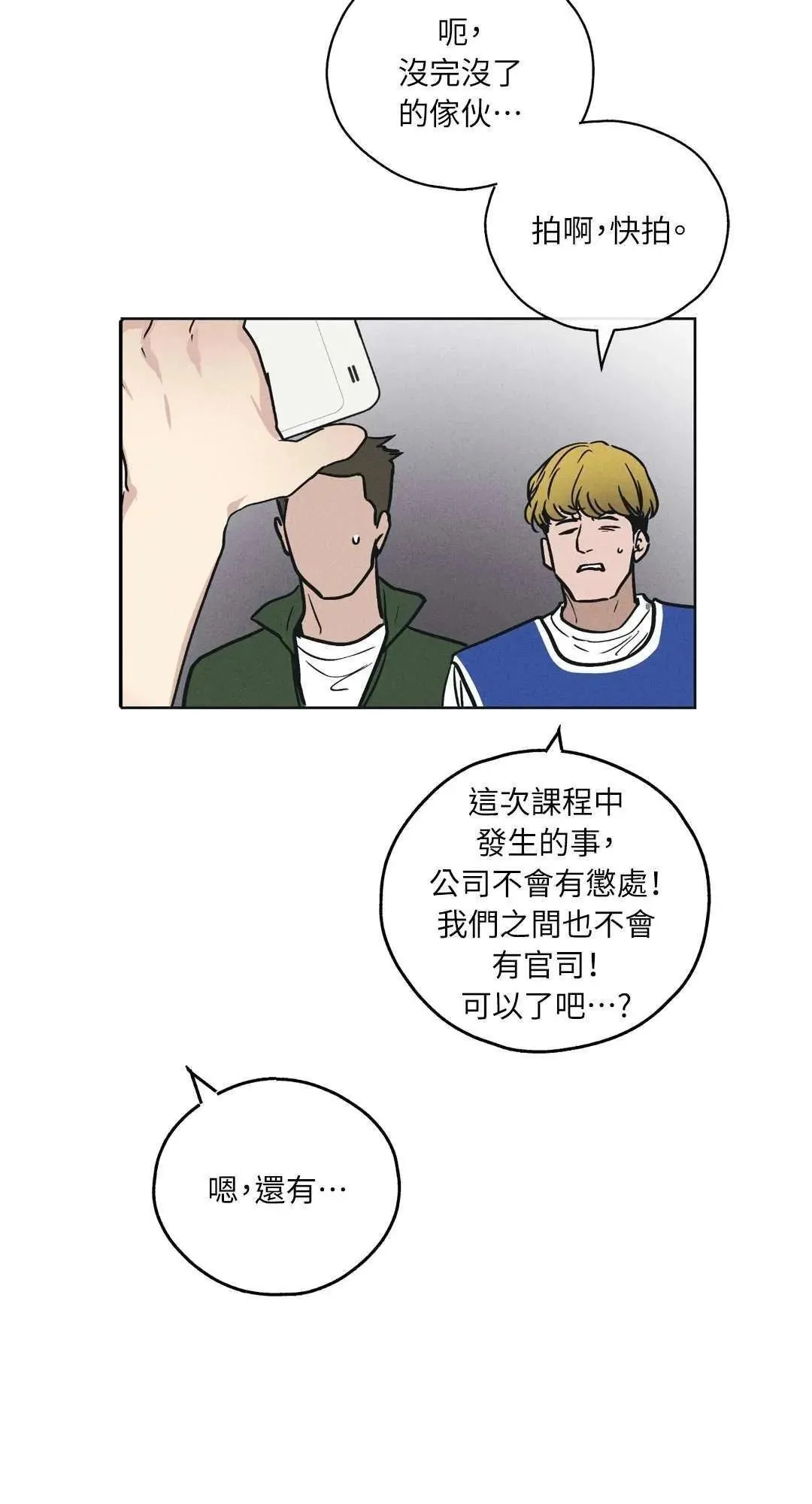 第24话 第21页