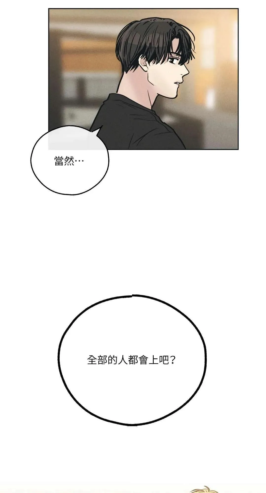 第24话 第22页