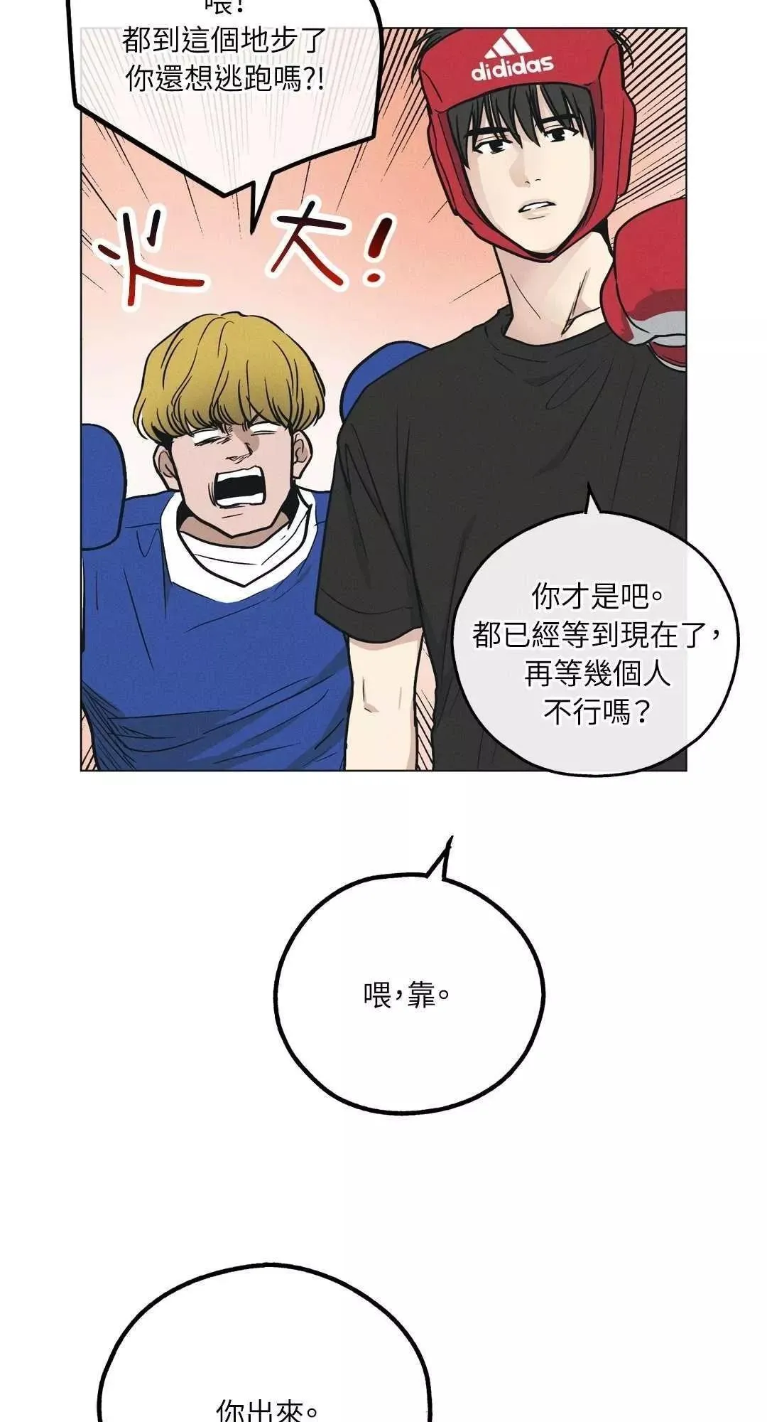 第24话 第27页