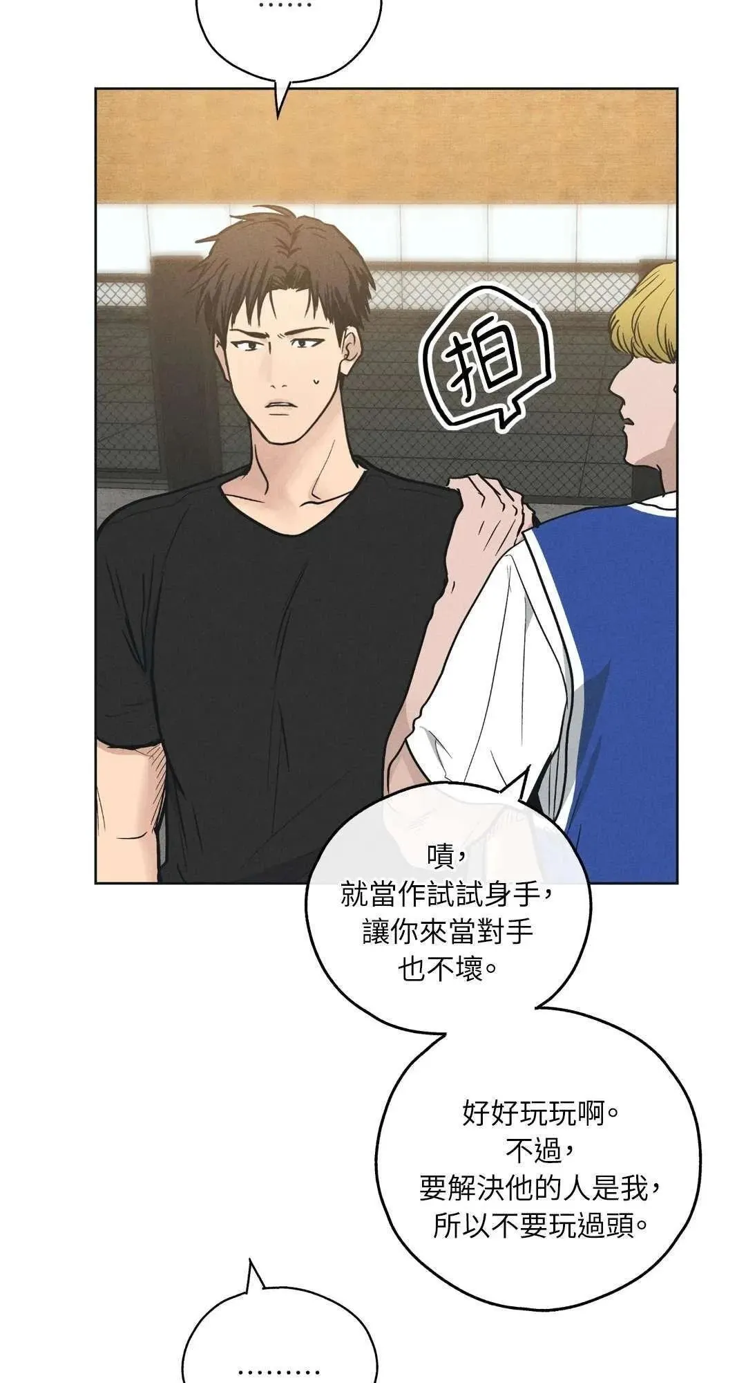 第24话 第29页