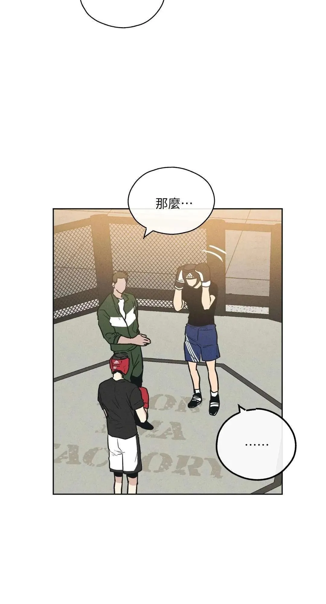 第24话 第30页