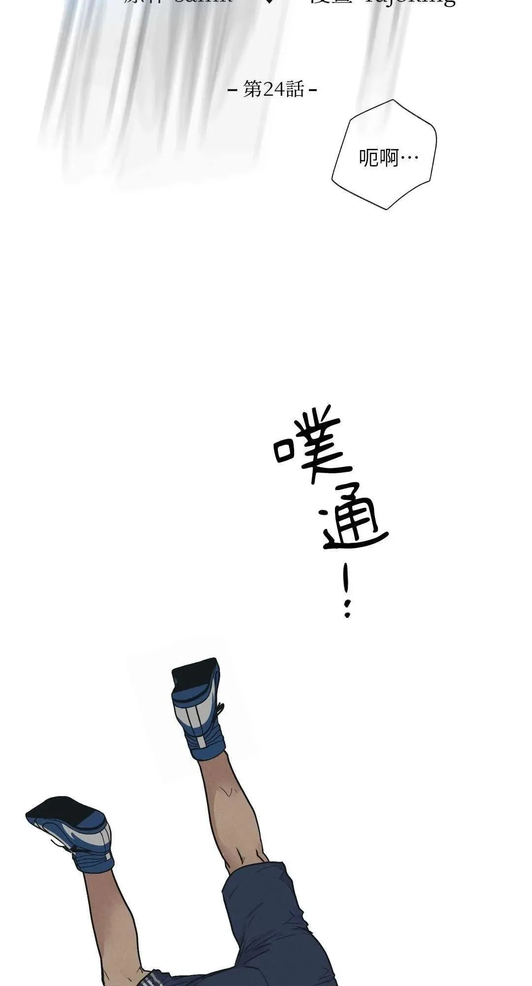第24话 第33页
