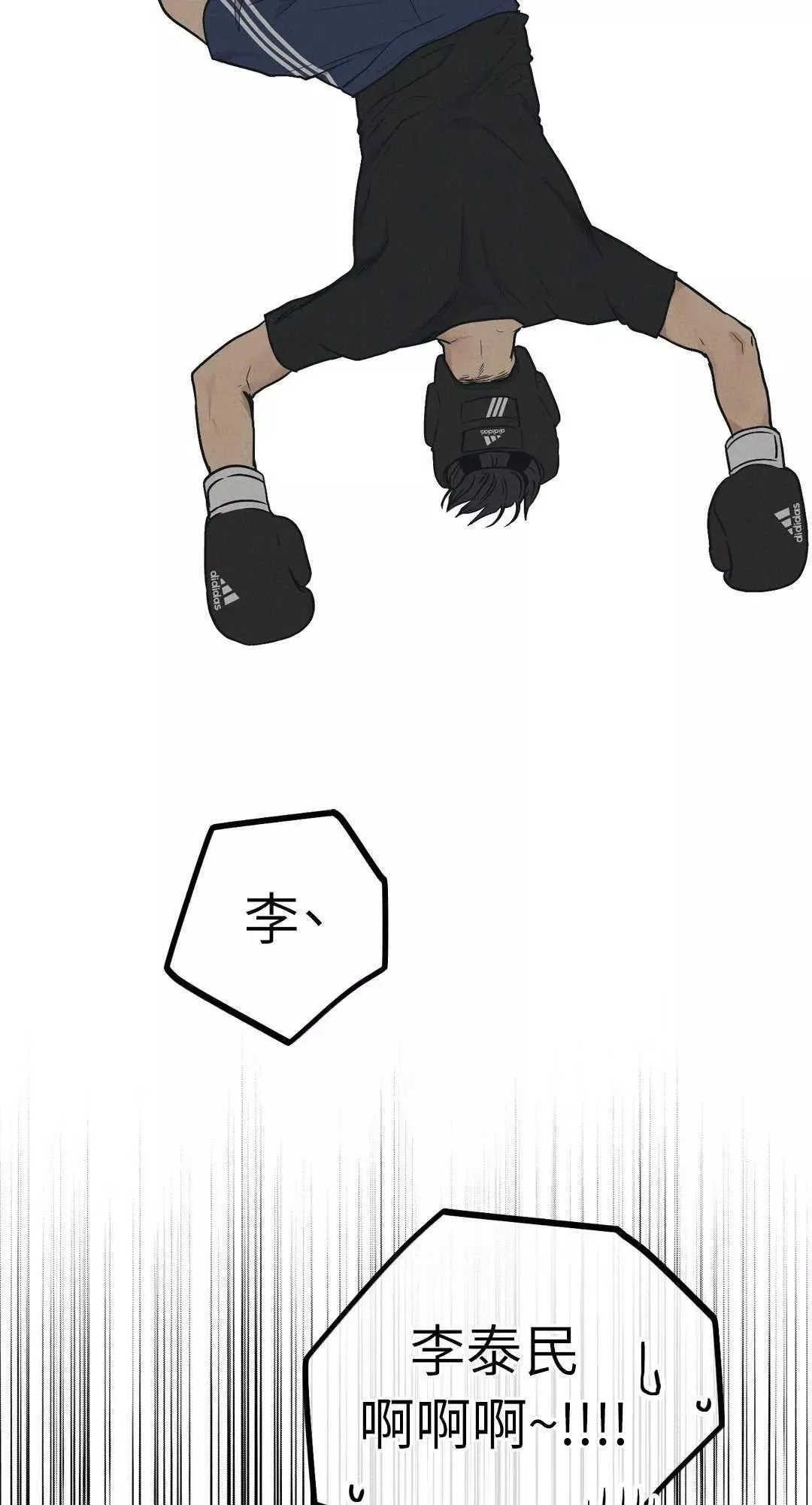 第24话 第34页