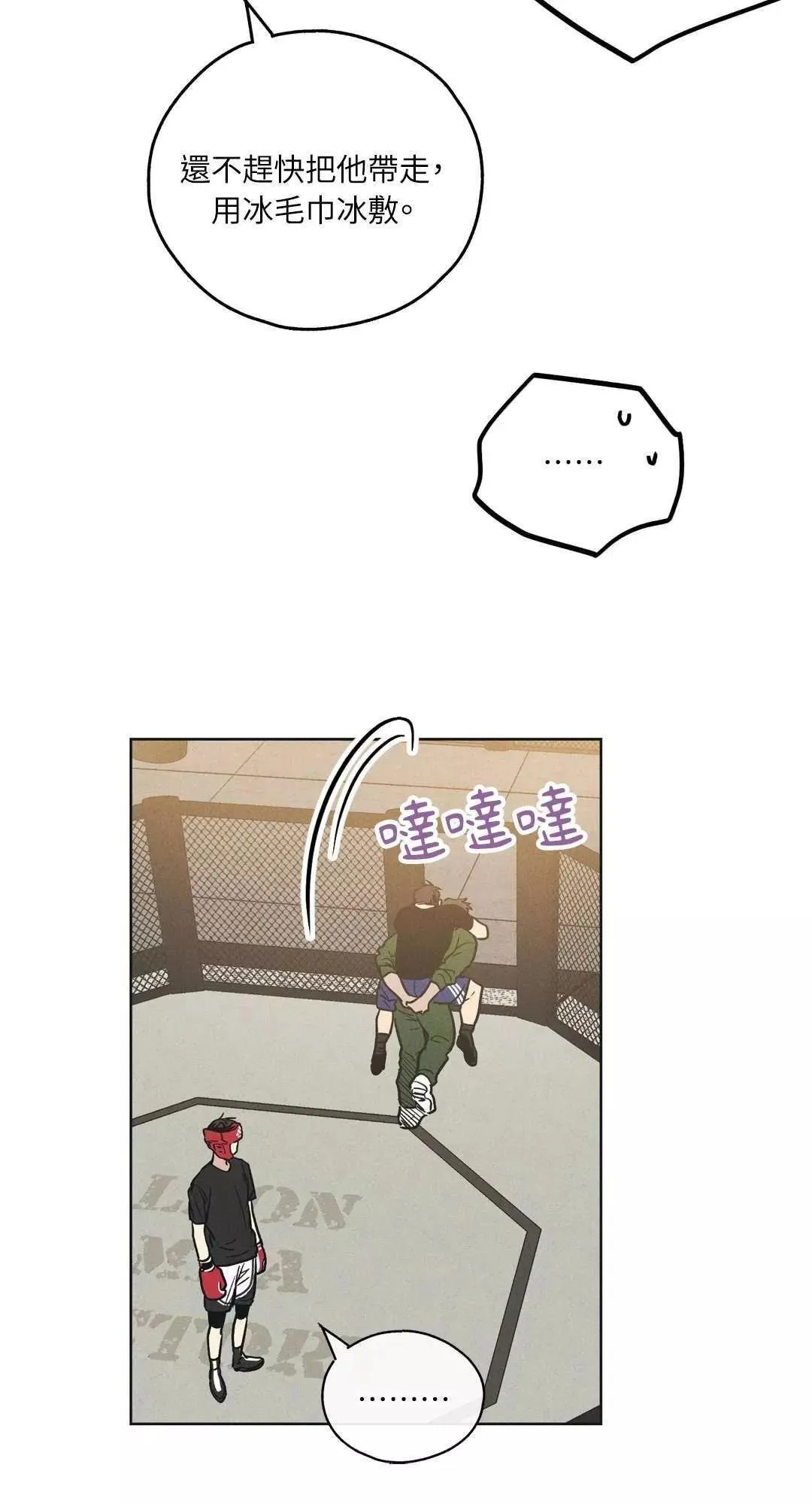 第24话 第37页