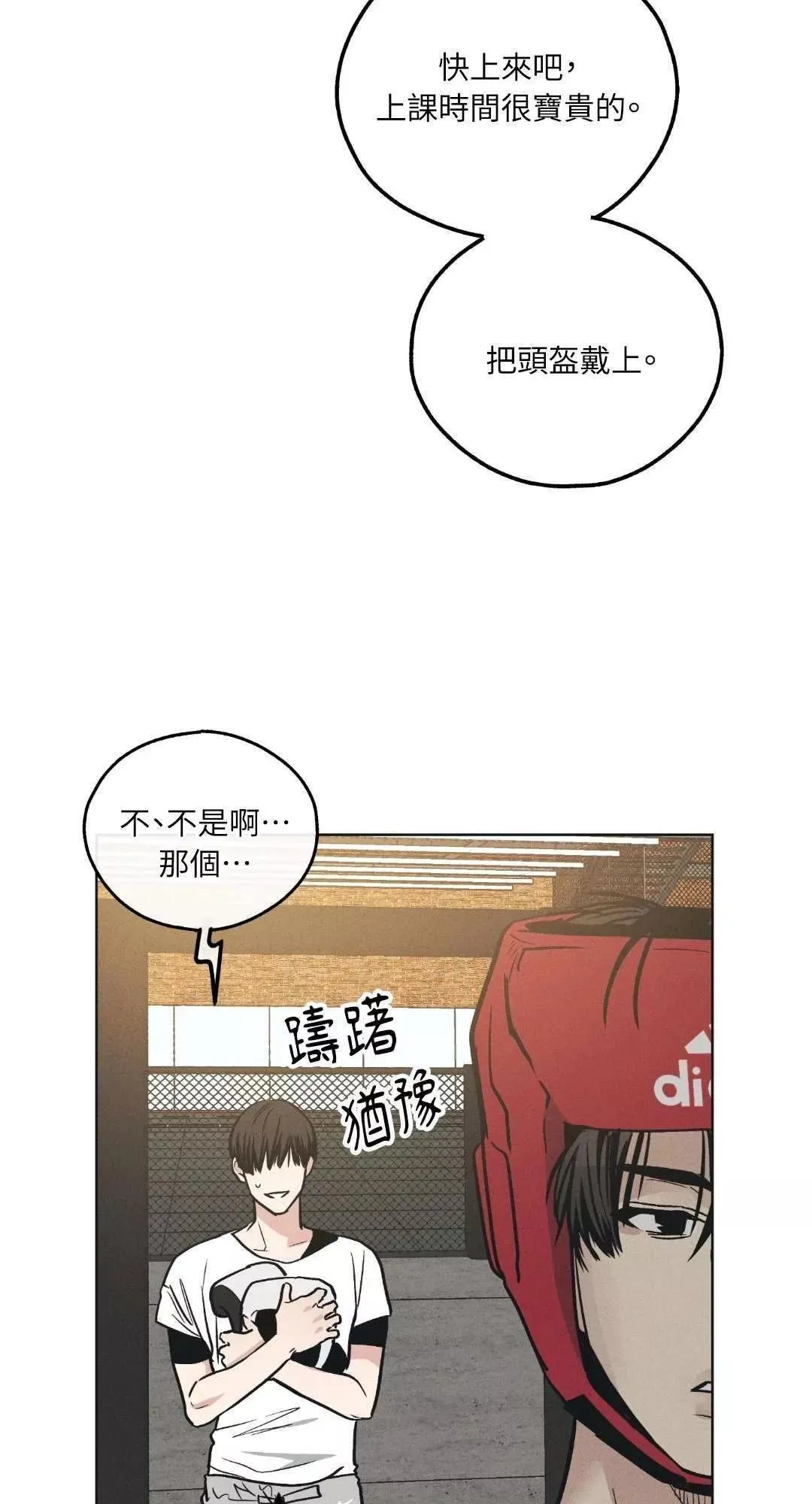 第24话 第40页
