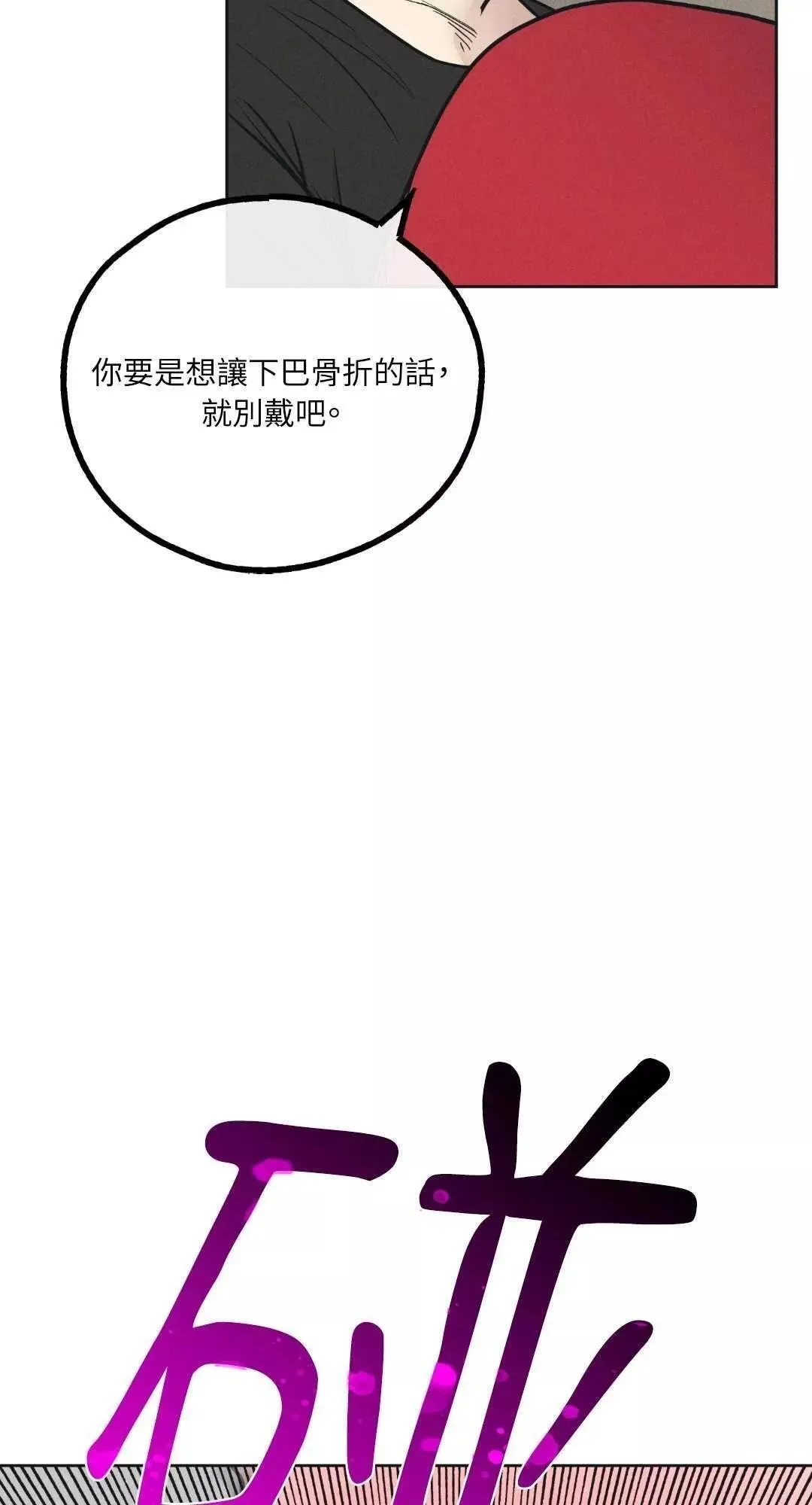 第24话 第42页