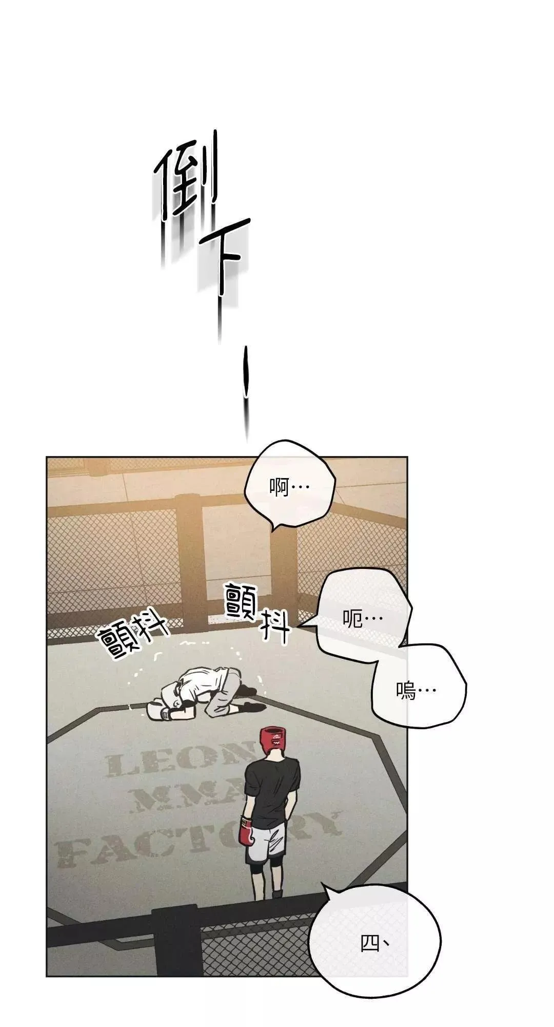 第24话 第44页