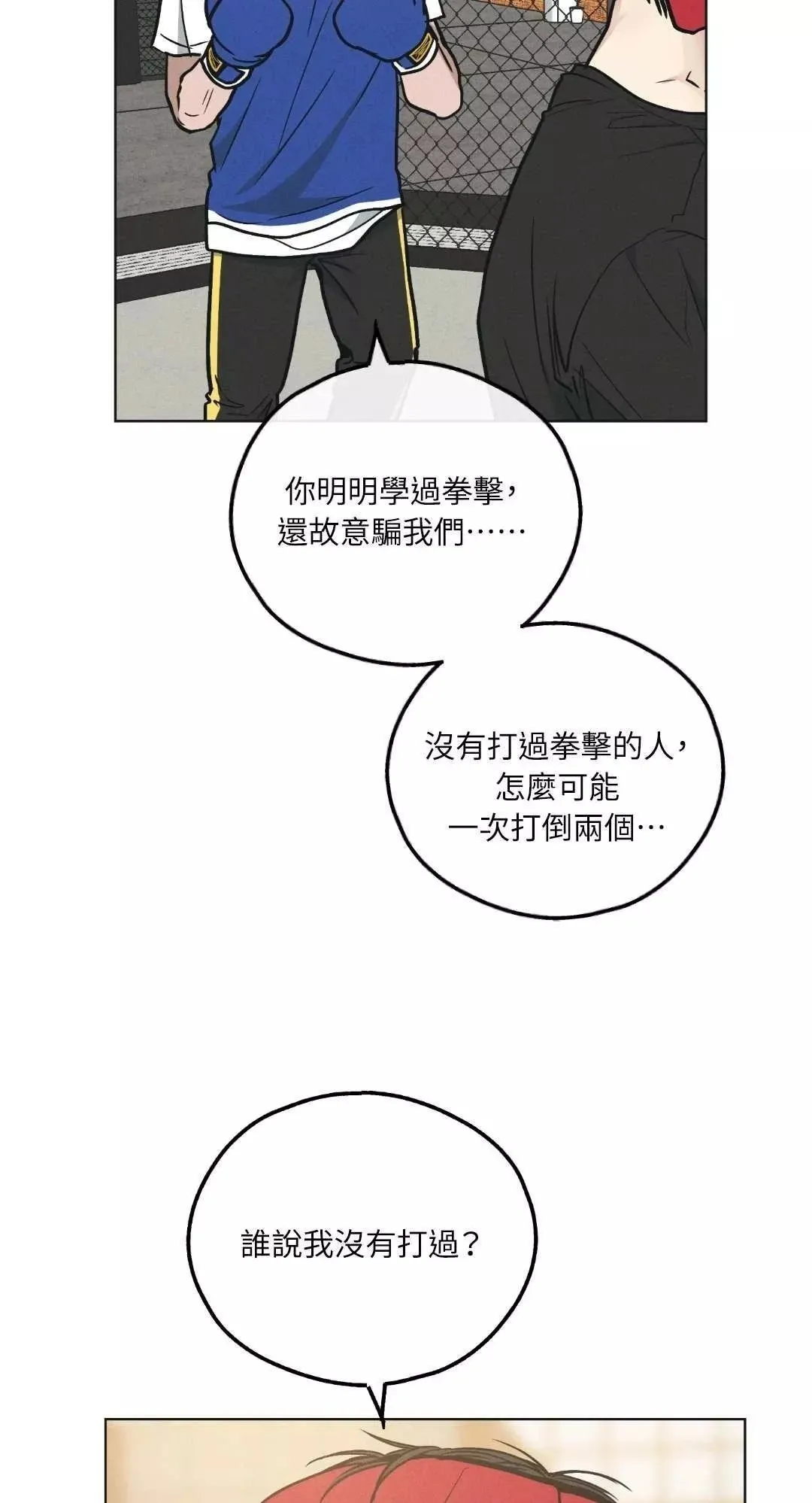 第24话 第50页