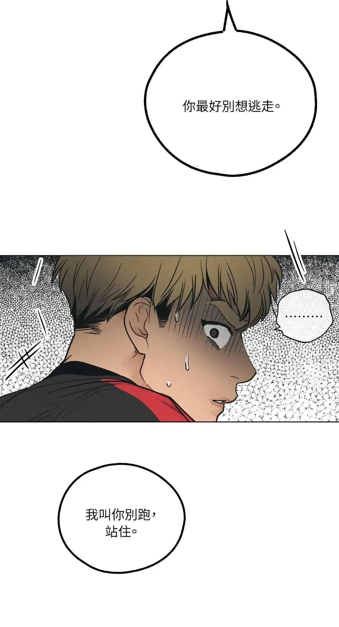 第24话 第53页
