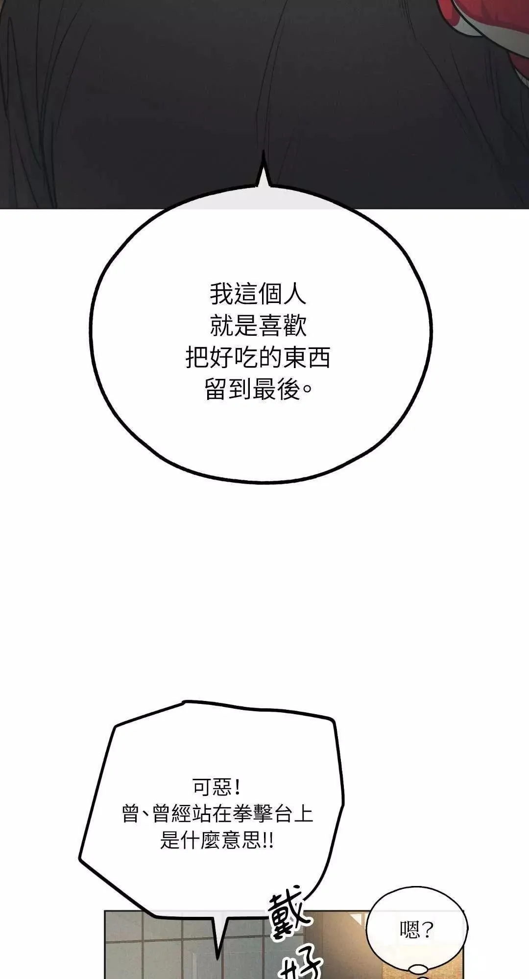 第24话 第55页