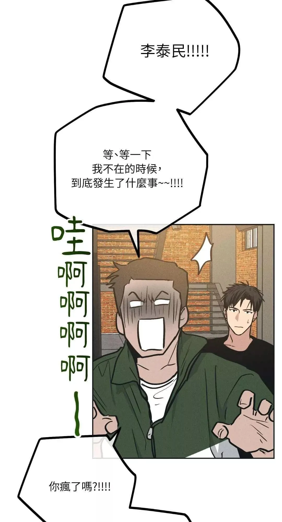 第24话 第62页