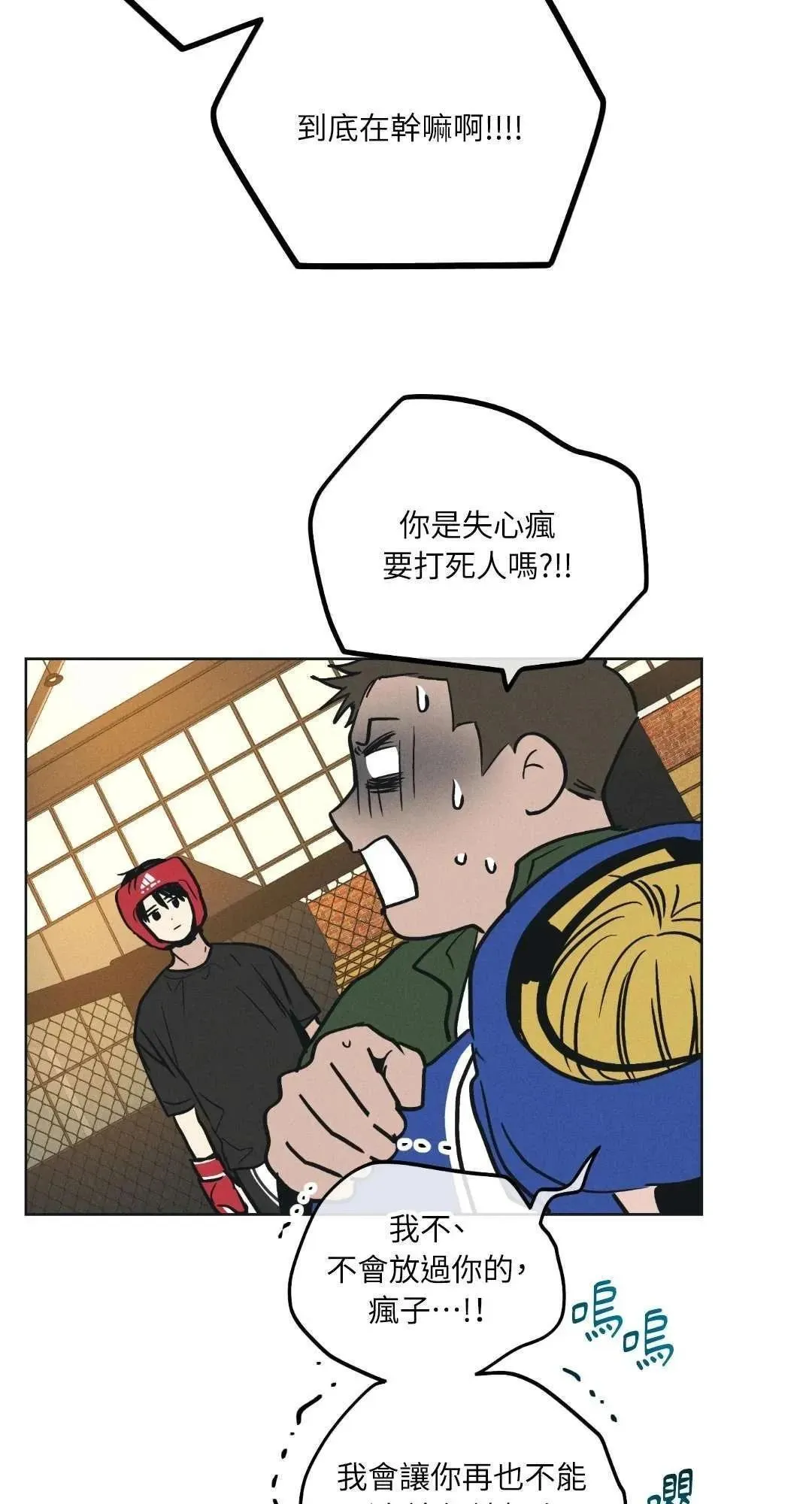 第24话 第63页