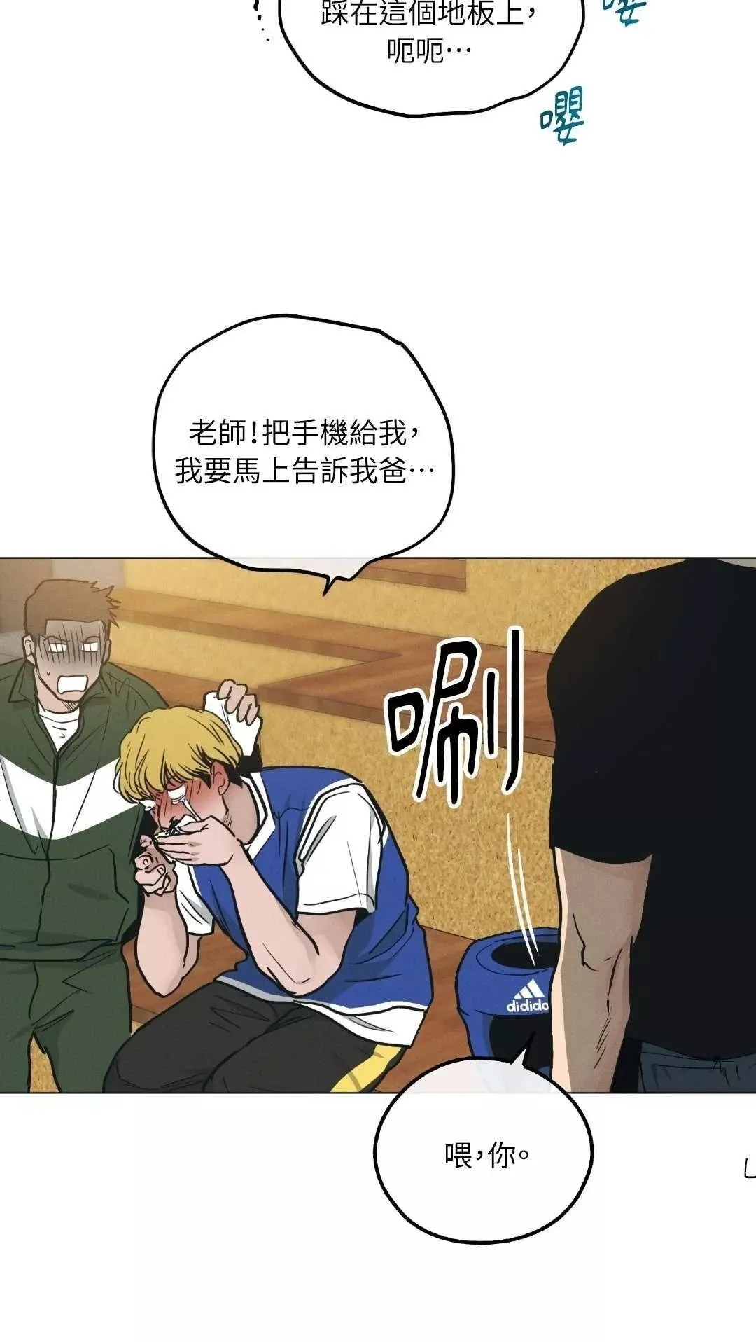 第24话 第64页