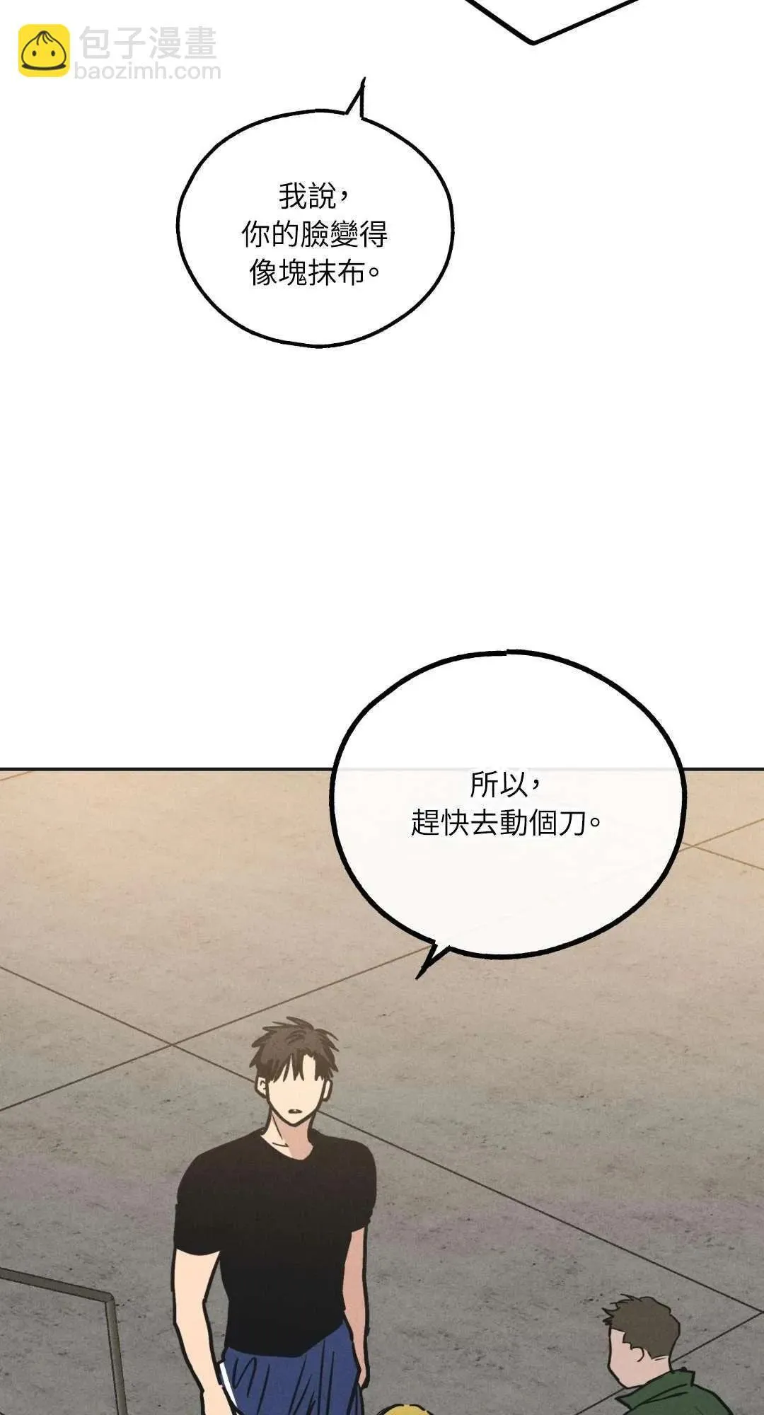第24话 第66页
