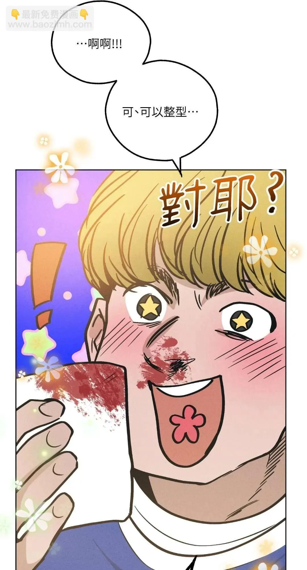 第24话 第69页