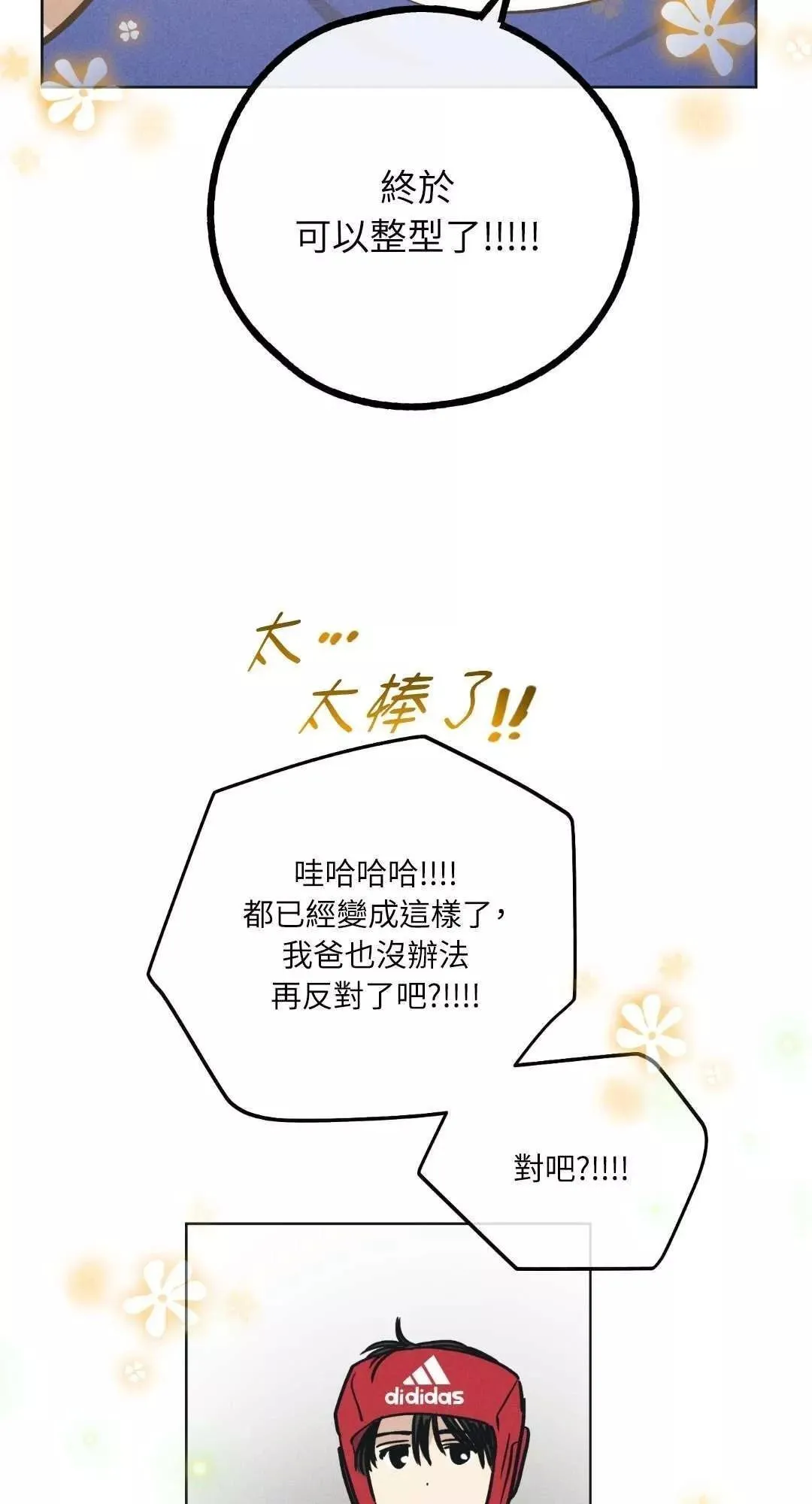 第24话 第70页