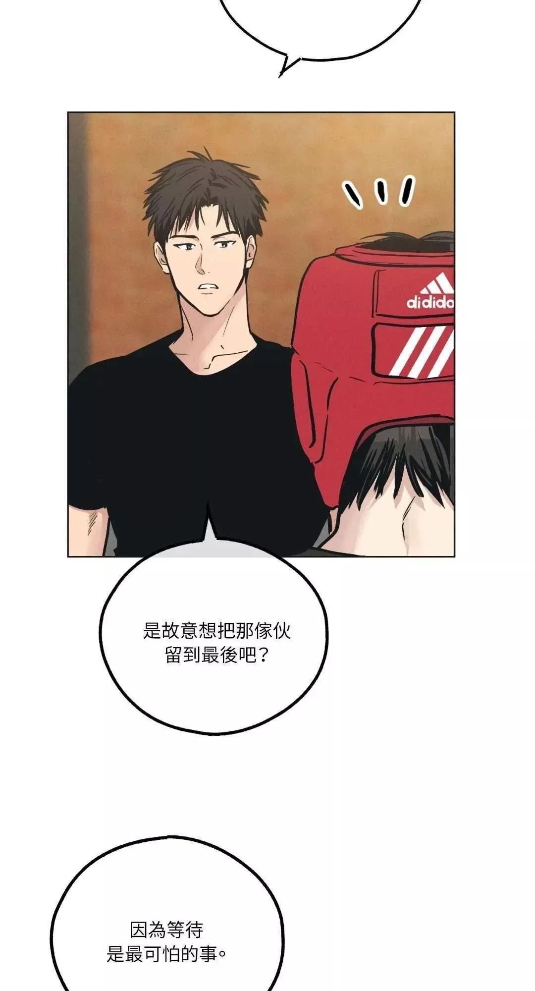 第24话 第72页