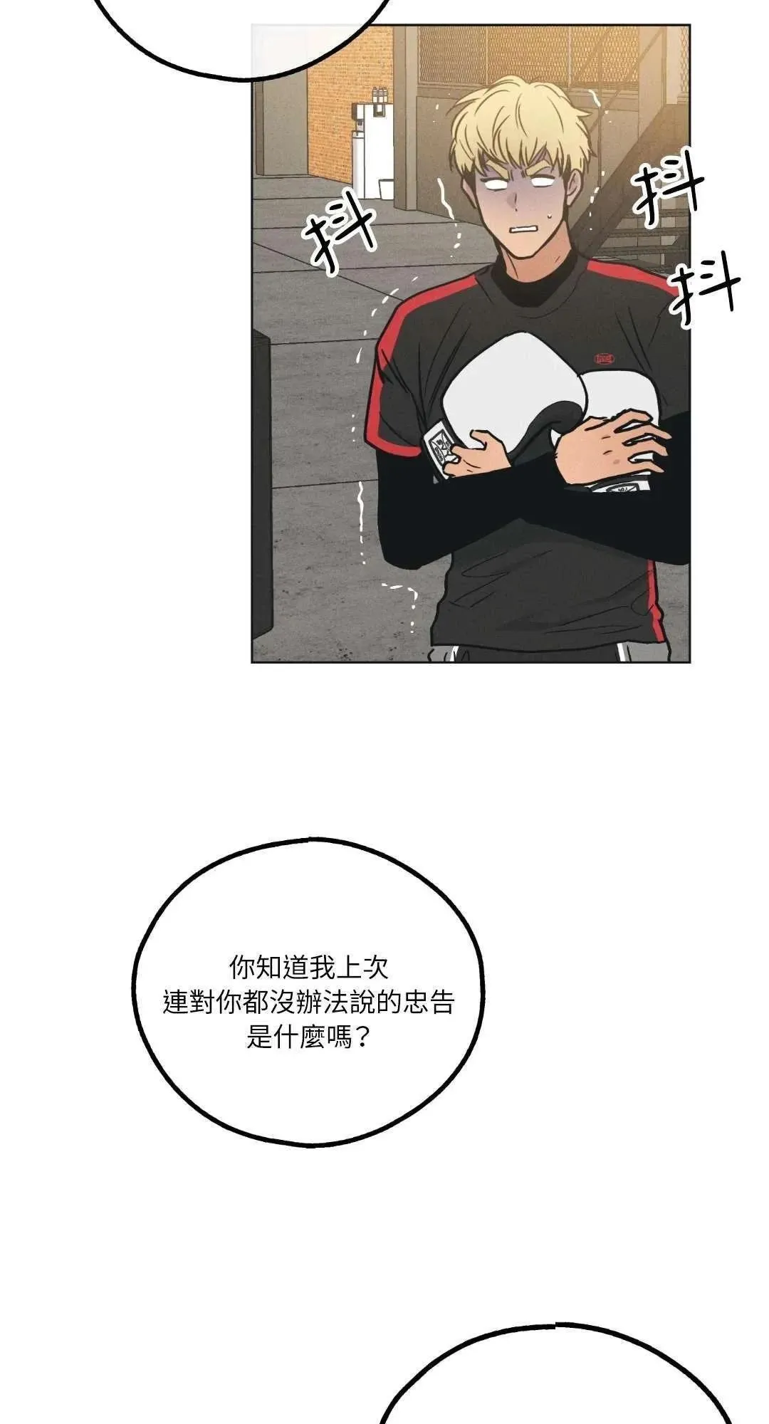 第24话 第73页