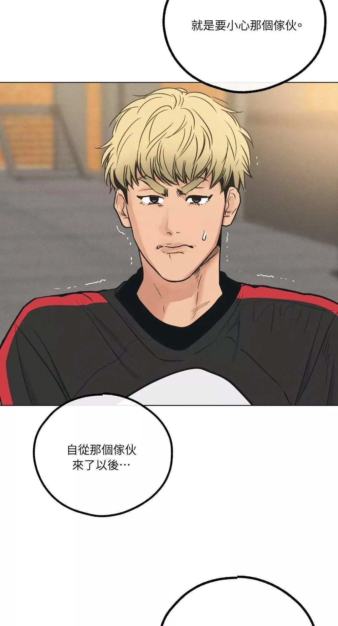 第24话 第74页