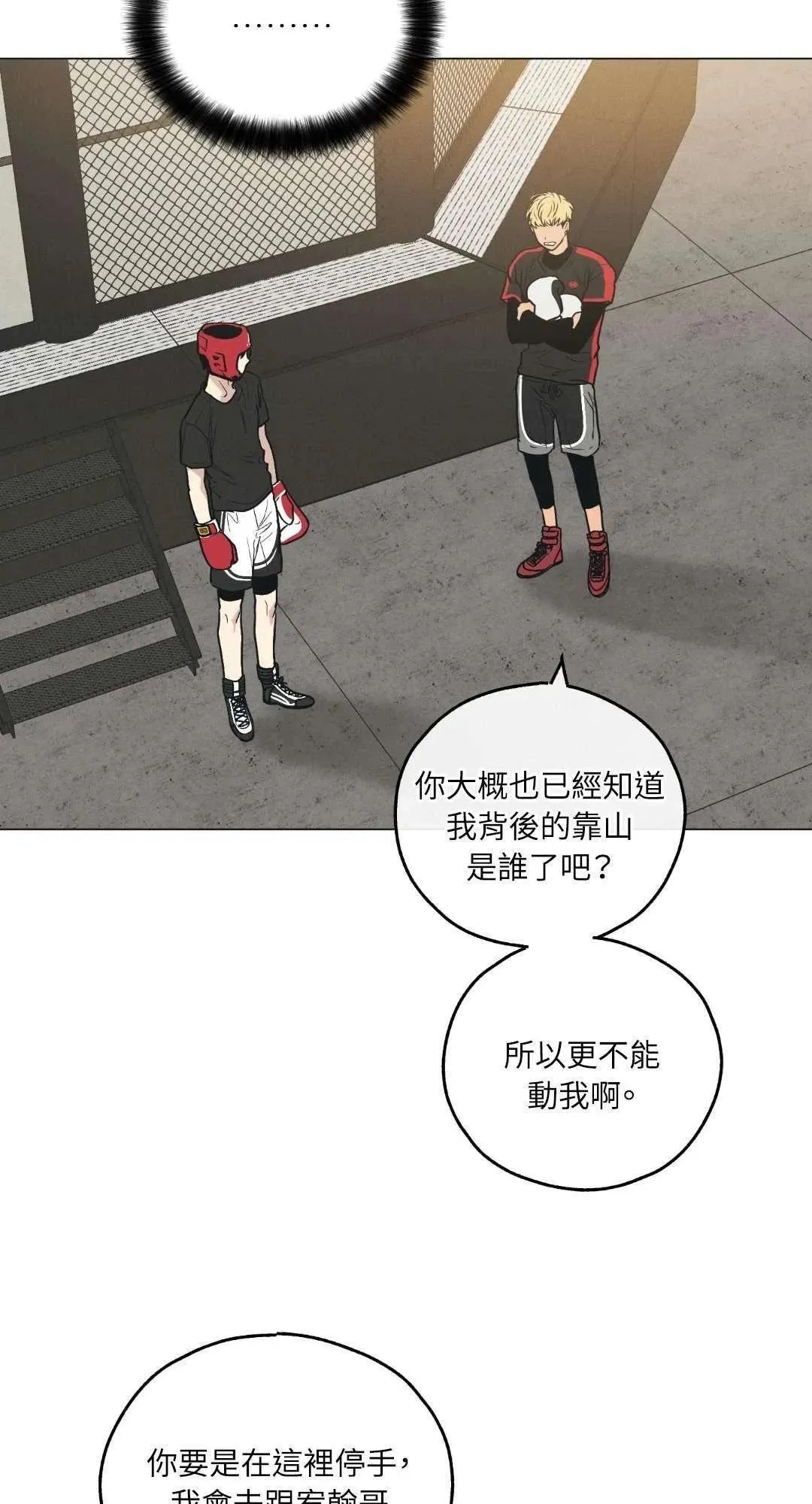 第24话 第78页