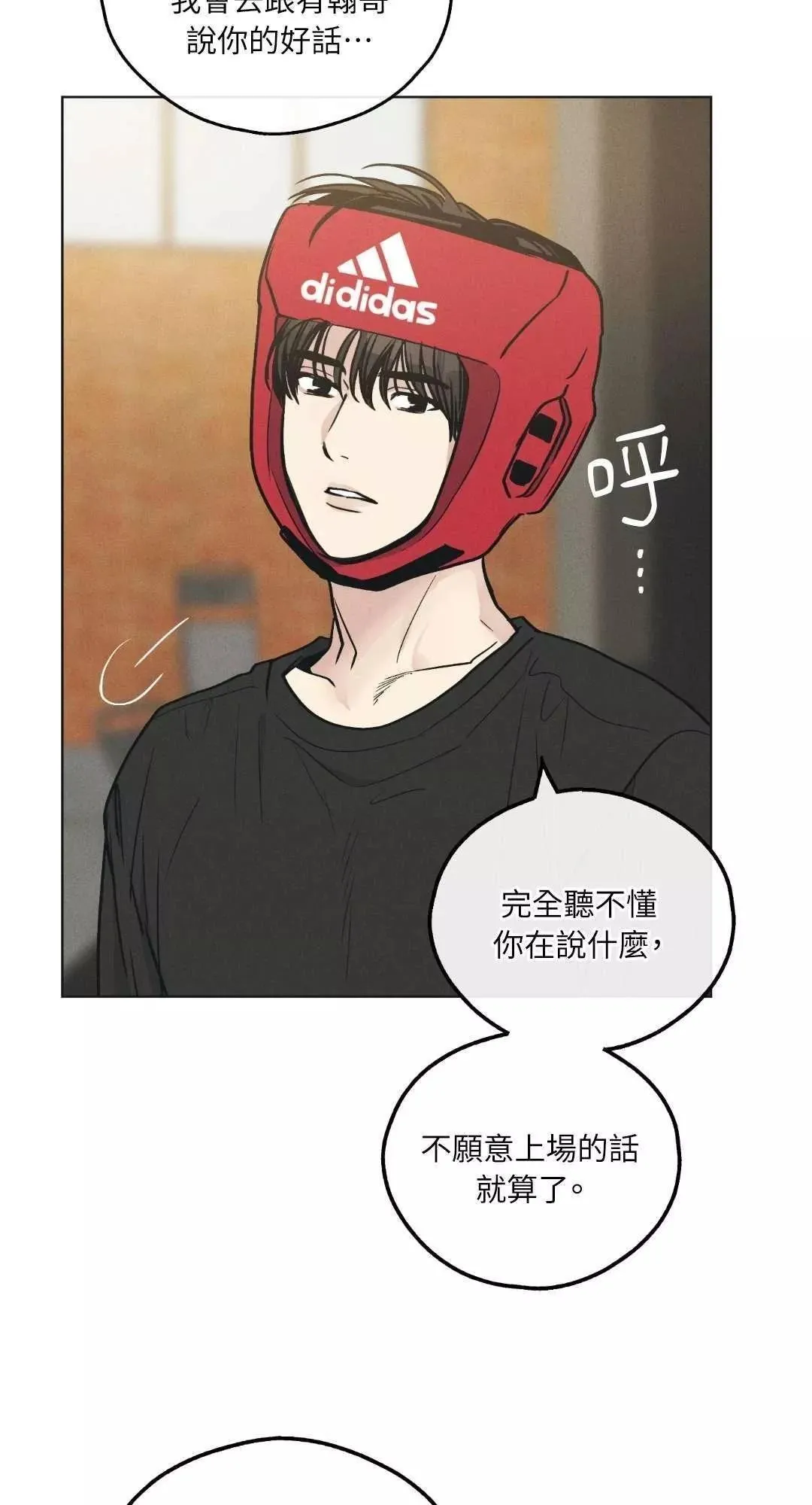 第24话 第79页
