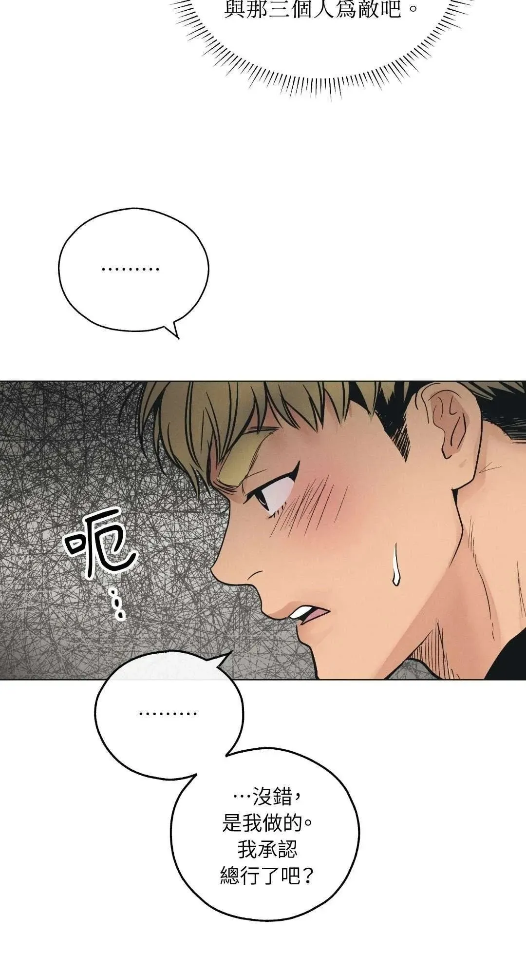 第24话 第81页
