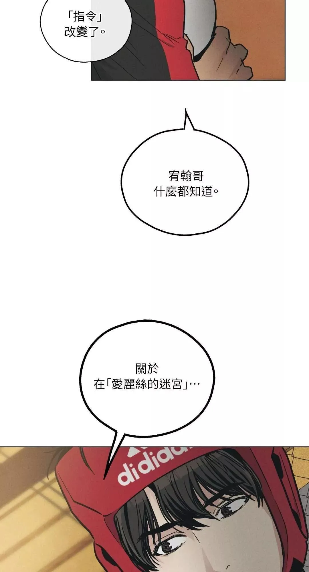 第24话 第86页
