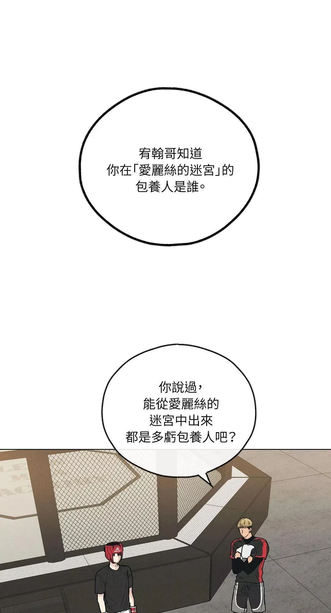 第25话 第1页