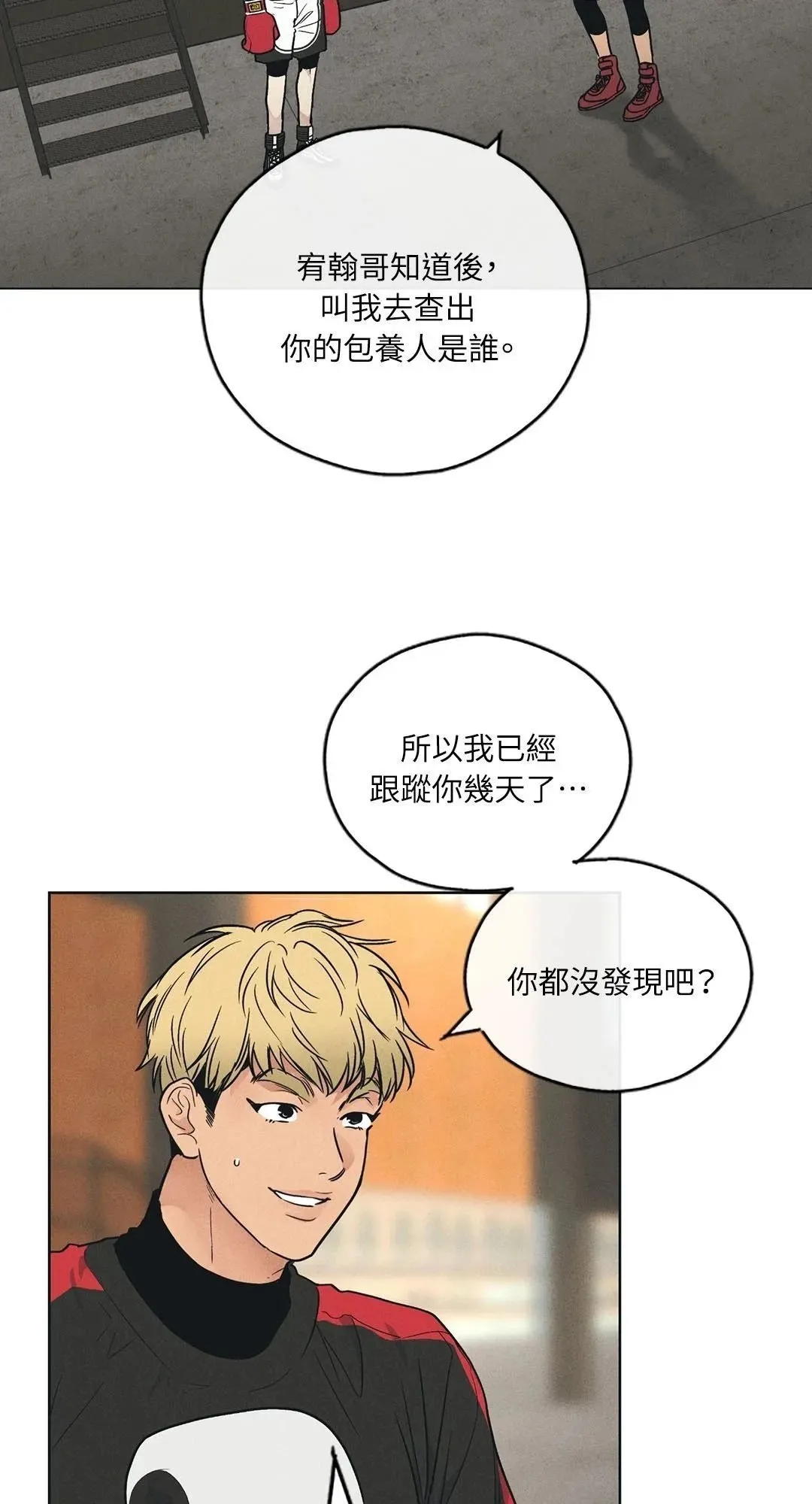 第25话 第2页
