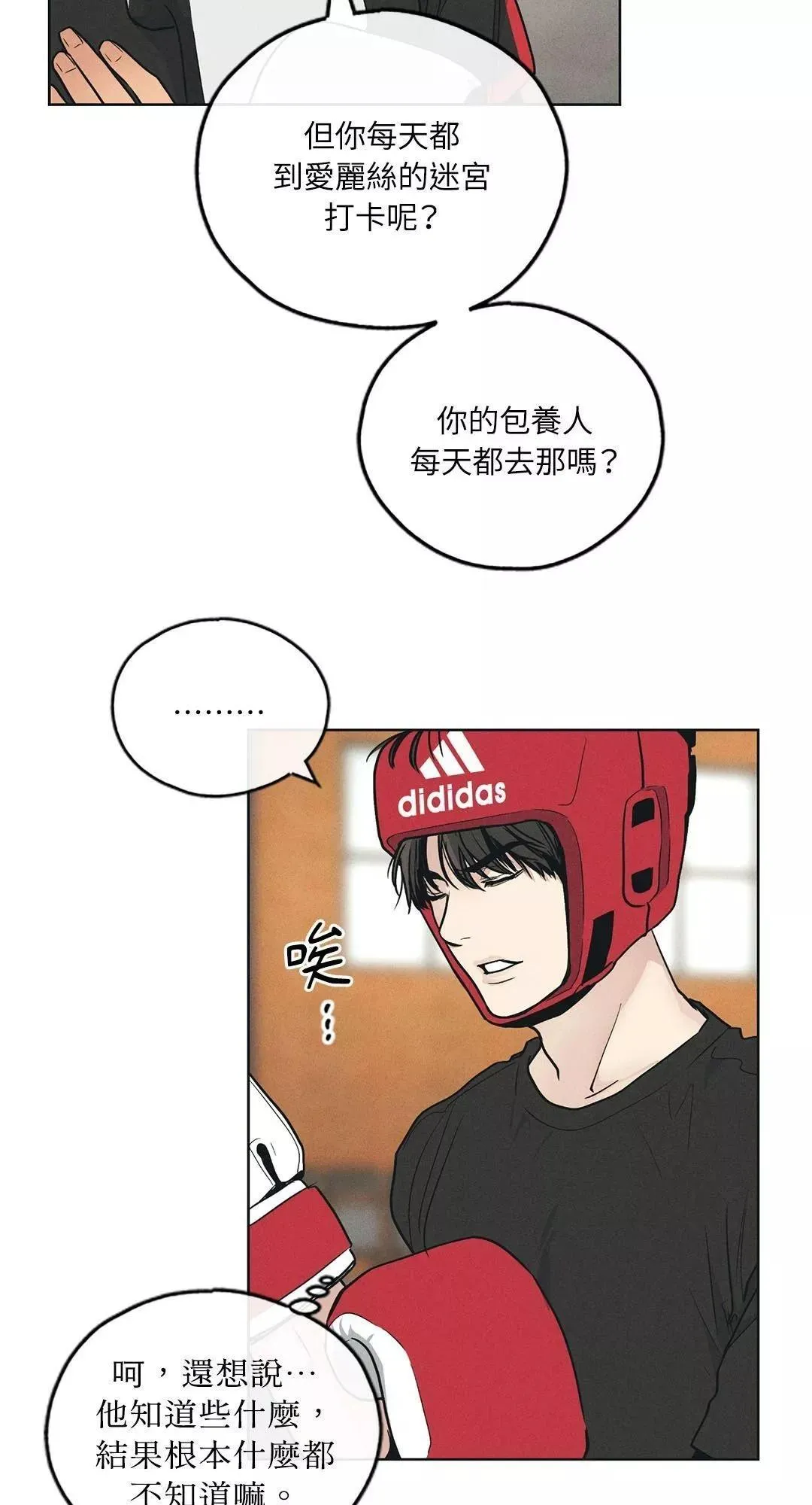 第25话 第3页