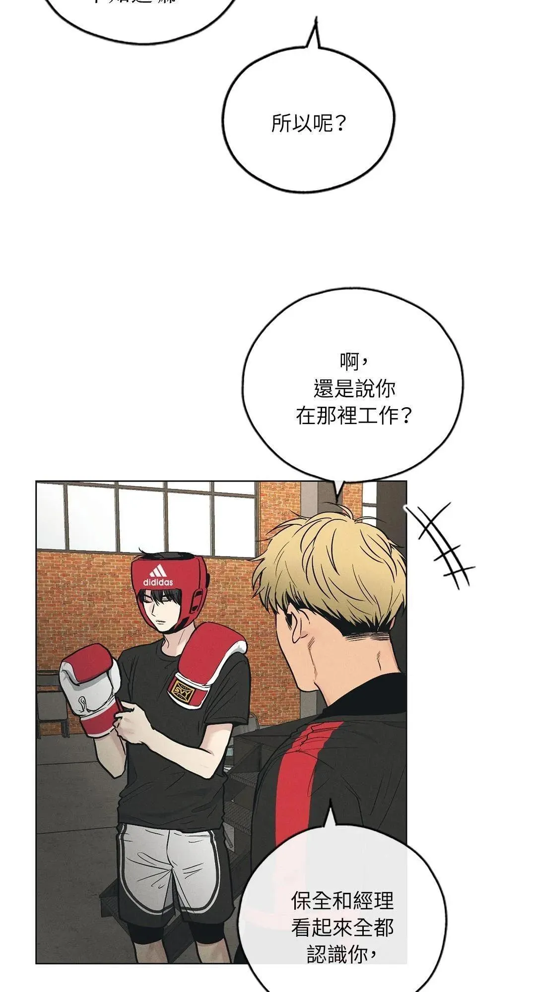 第25话 第4页