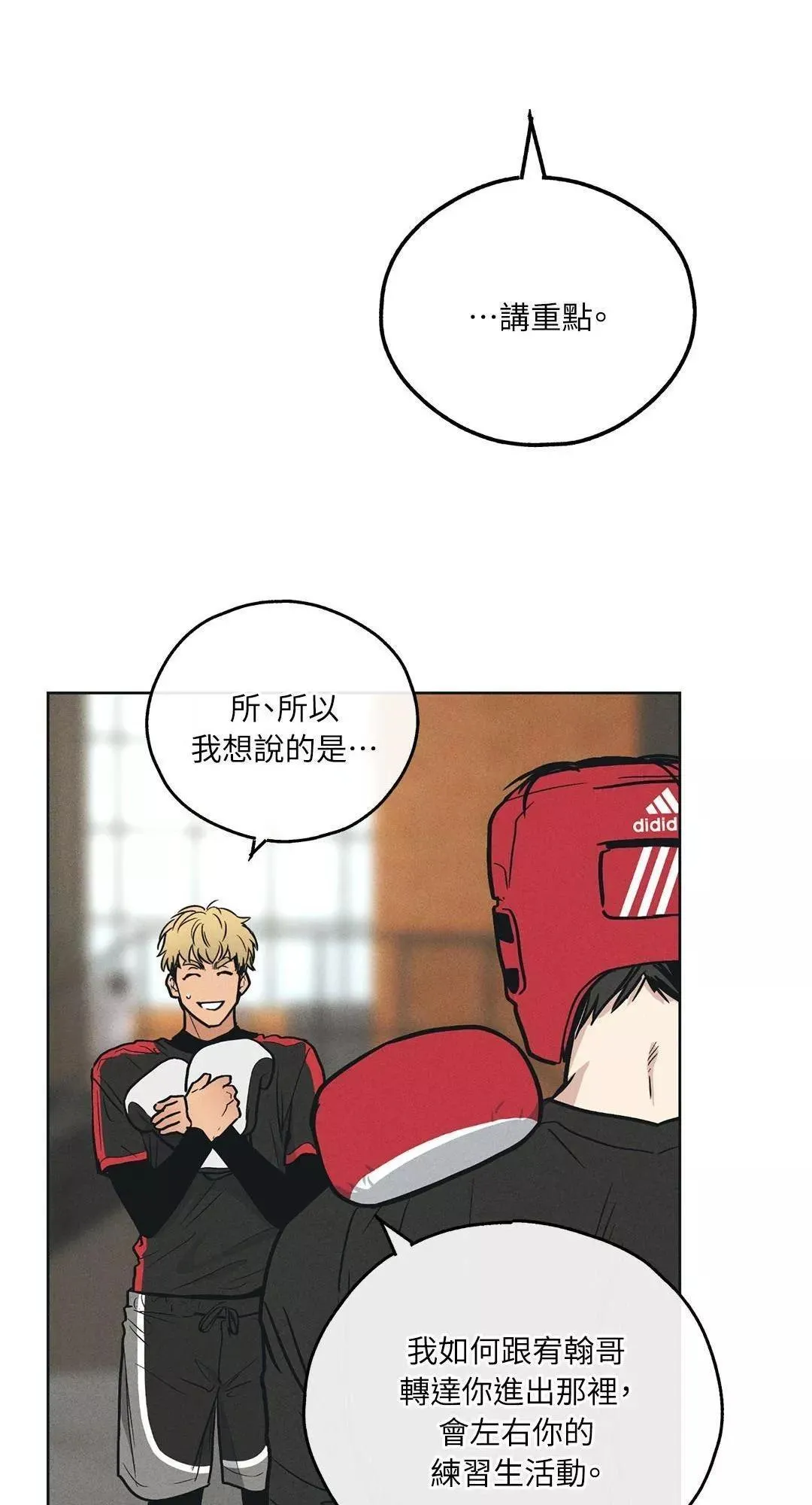 第25话 第6页