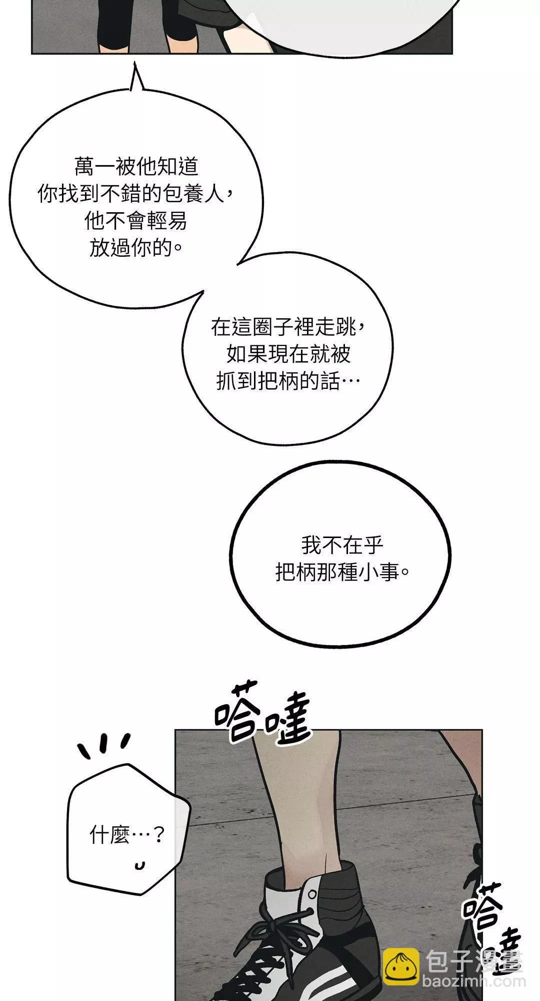 第25话 第7页