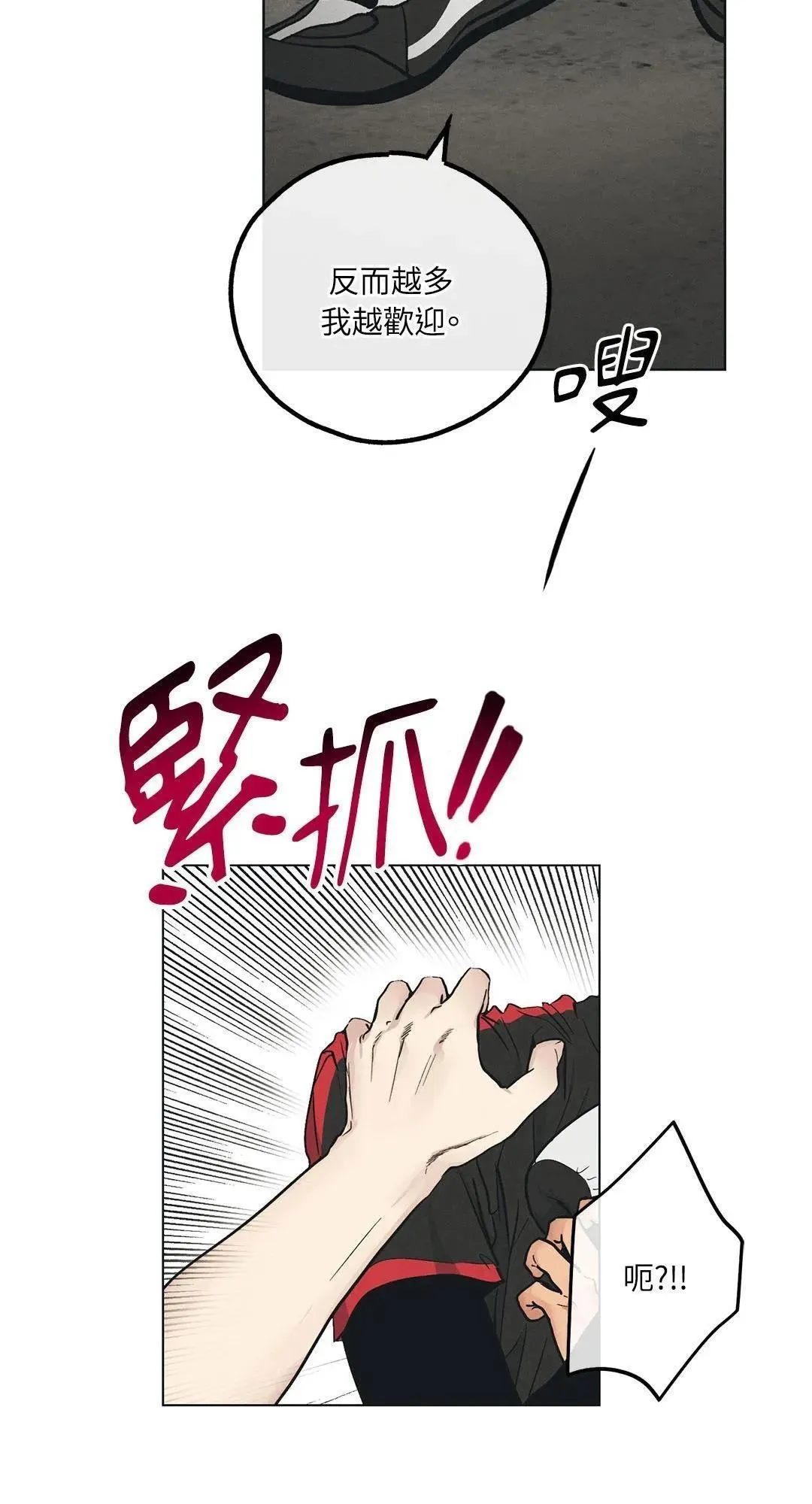 第25话 第8页