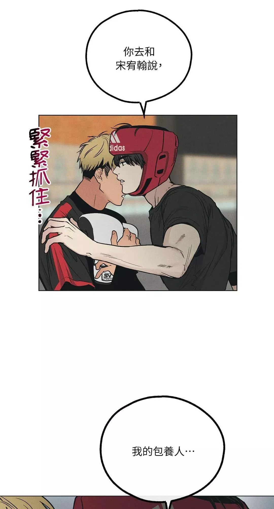 第25话 第9页